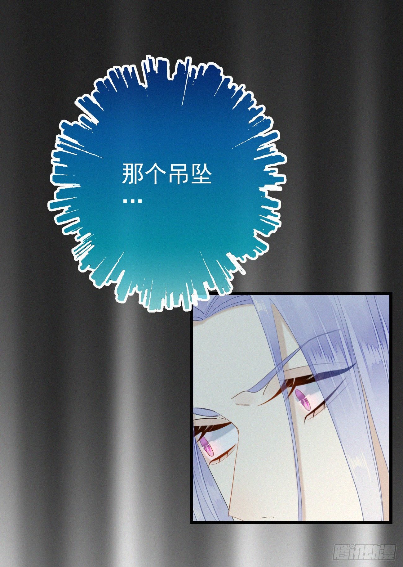 《我捡的流浪猫变成人了？》44.我受了好严重的内伤 第11页