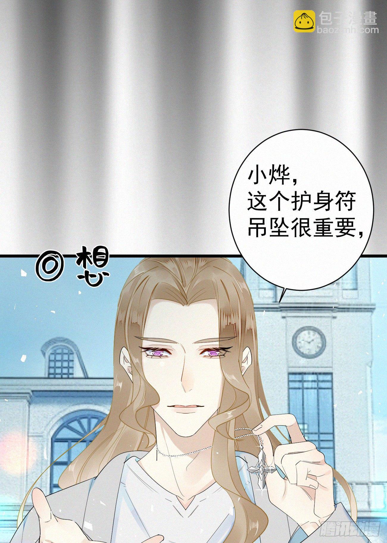 《我捡的流浪猫变成人了？》44.我受了好严重的内伤 第12页