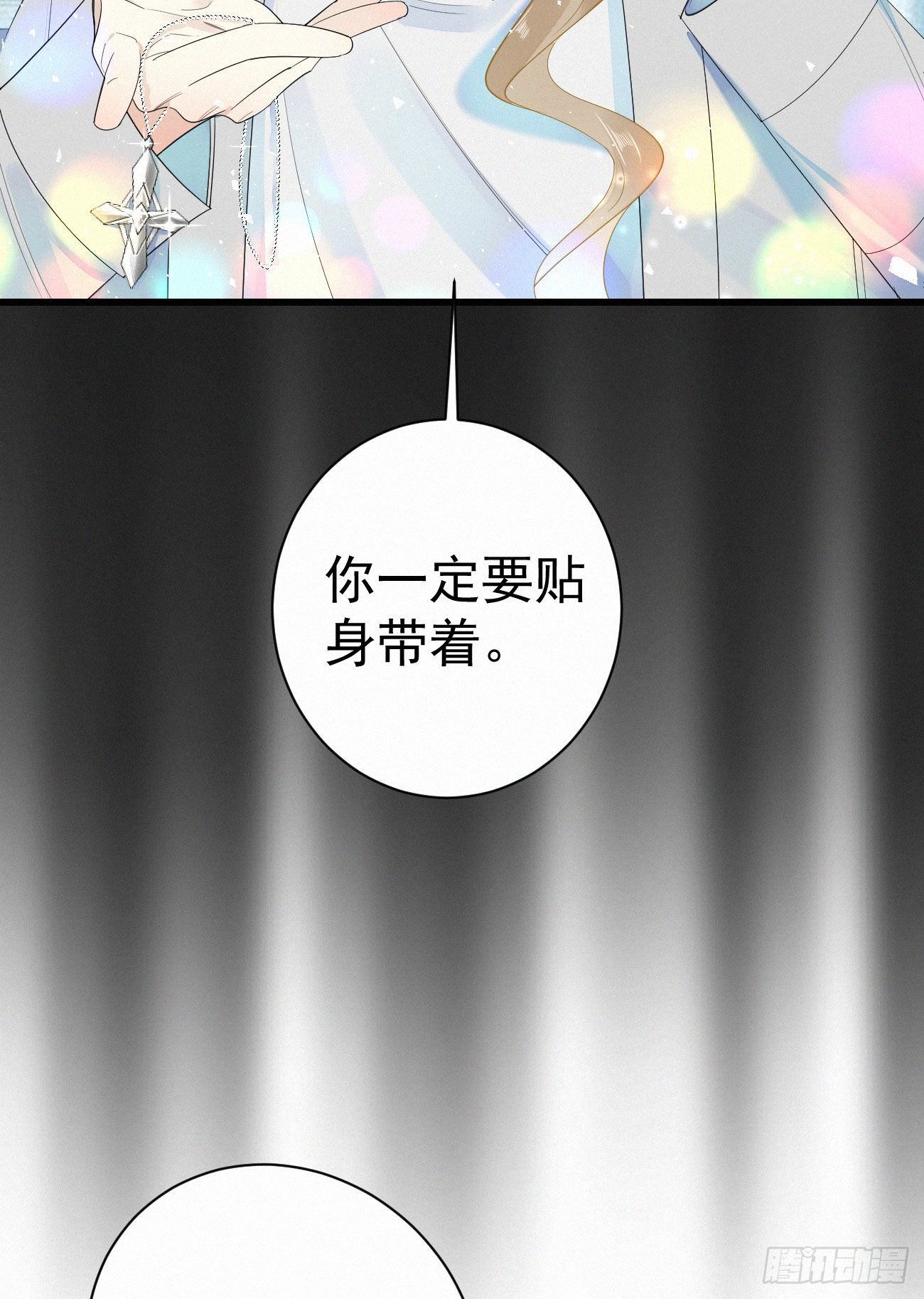 《我捡的流浪猫变成人了？》44.我受了好严重的内伤 第13页