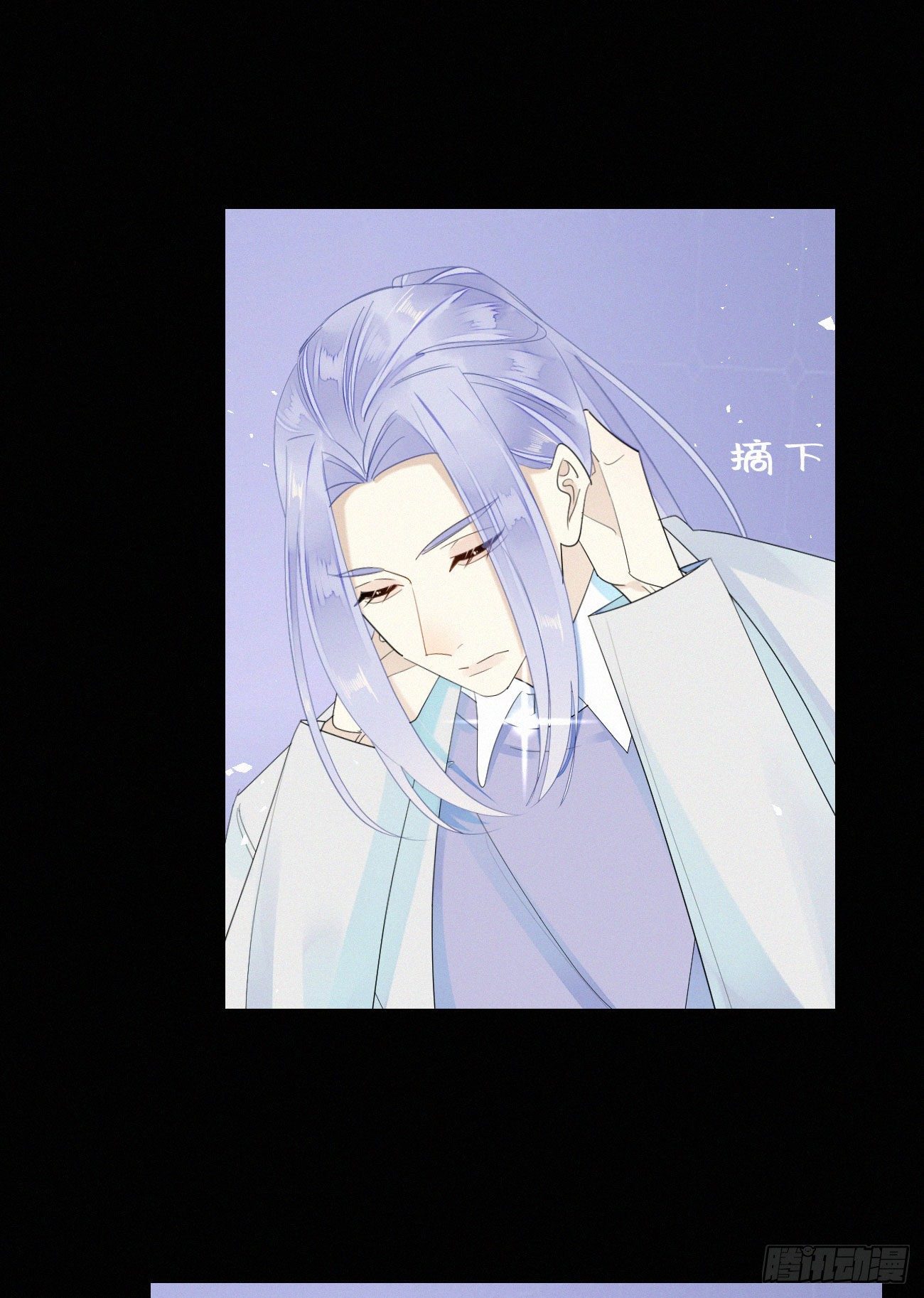 《我捡的流浪猫变成人了？》44.我受了好严重的内伤 第15页