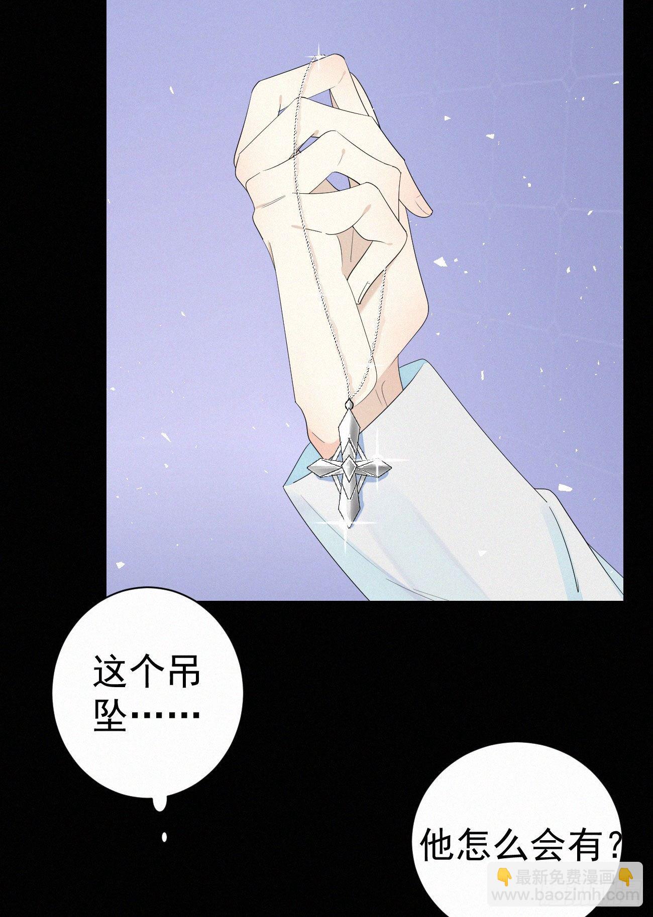 《我捡的流浪猫变成人了？》44.我受了好严重的内伤 第16页