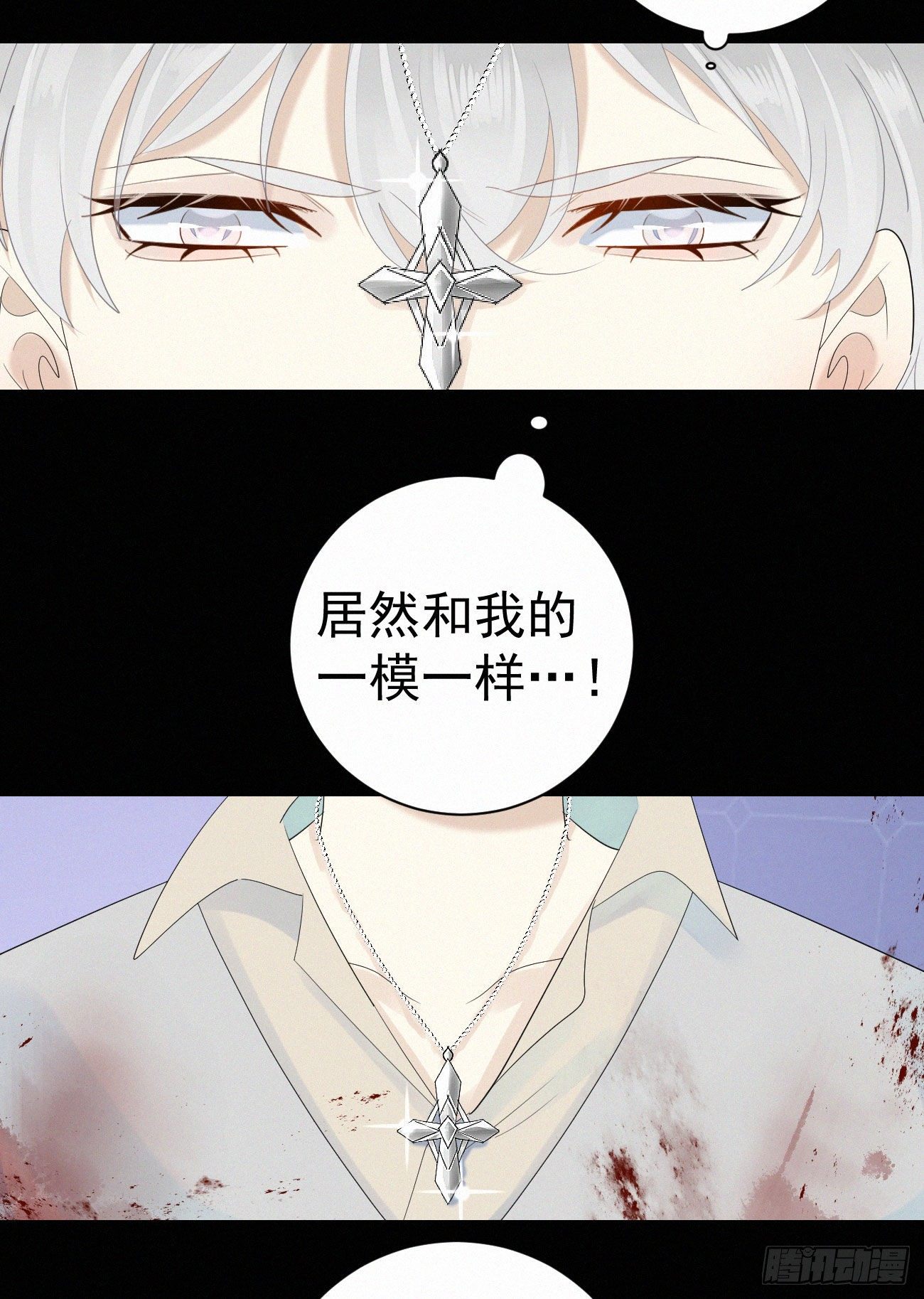 《我捡的流浪猫变成人了？》44.我受了好严重的内伤 第17页