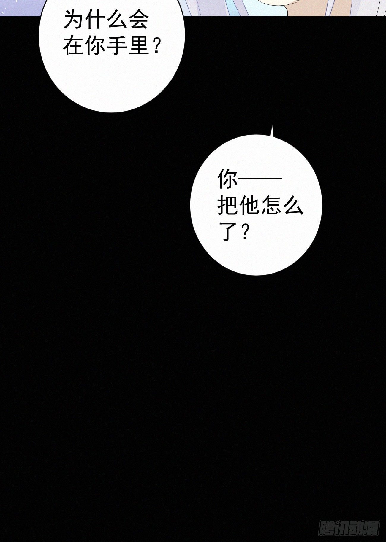 《我捡的流浪猫变成人了？》44.我受了好严重的内伤 第20页