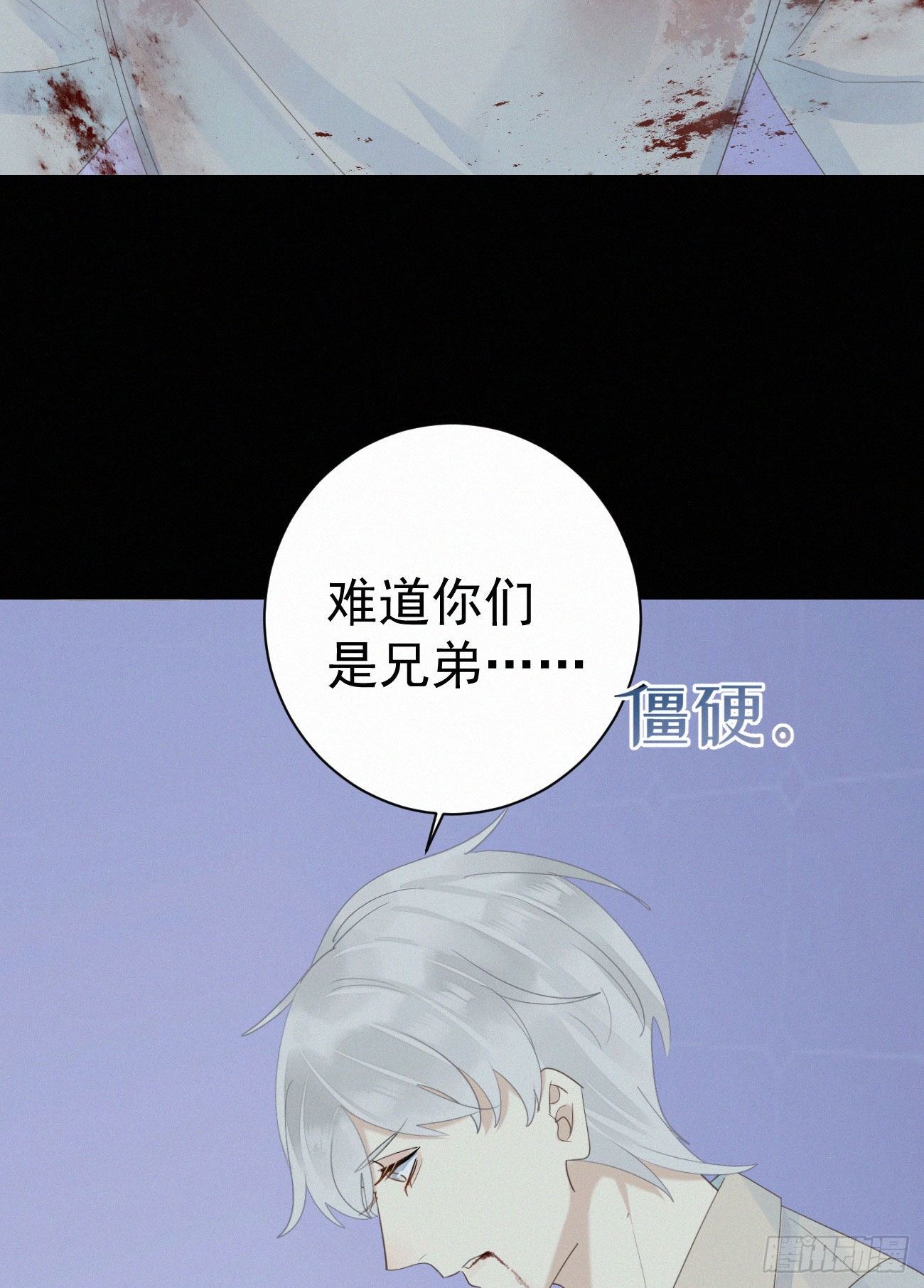 《我捡的流浪猫变成人了？》44.我受了好严重的内伤 第22页