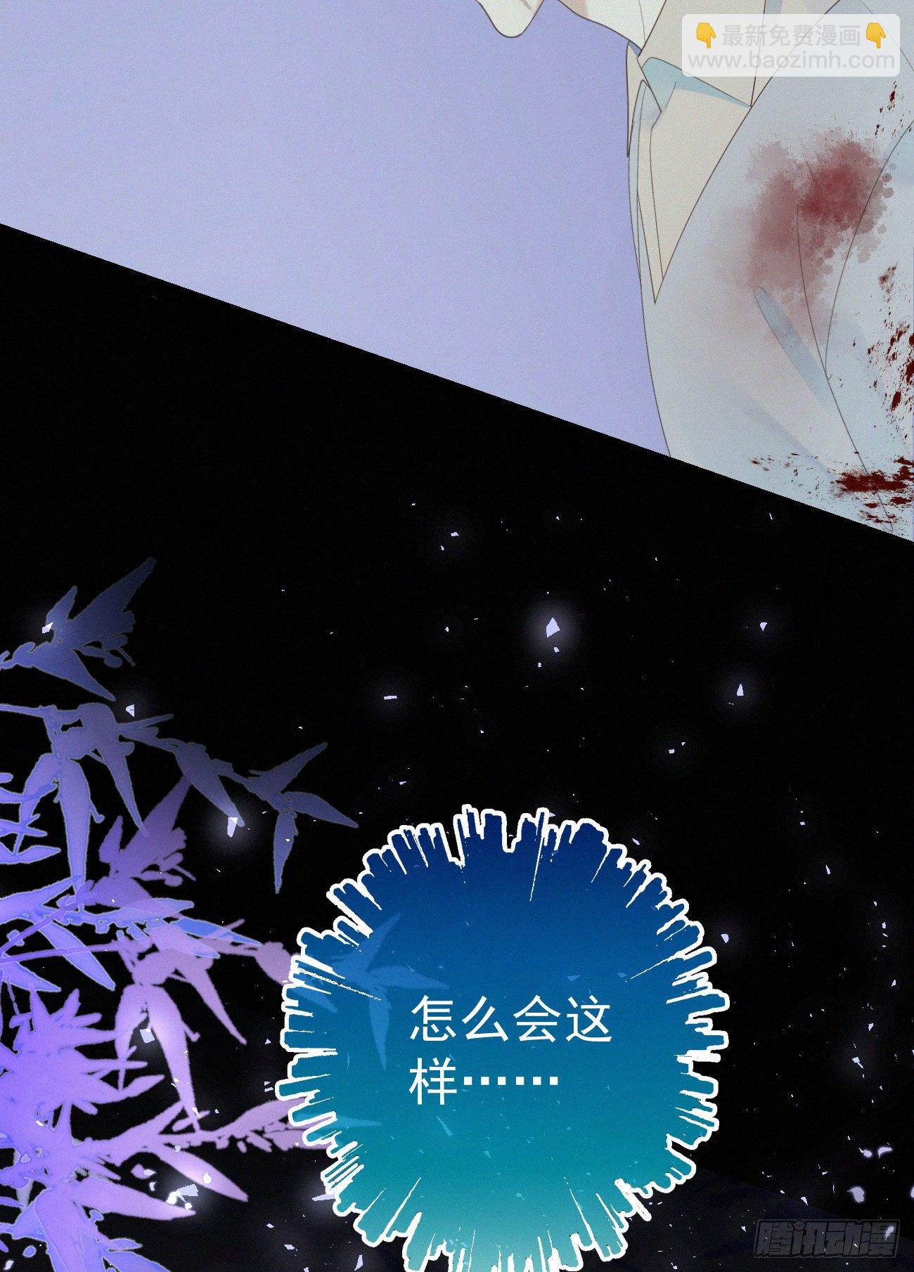 《我捡的流浪猫变成人了？》44.我受了好严重的内伤 第23页