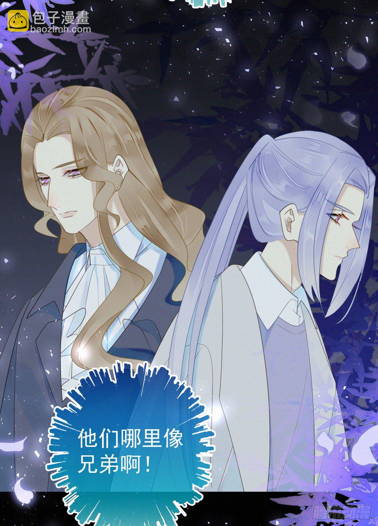 《我捡的流浪猫变成人了？》44.我受了好严重的内伤 第24页