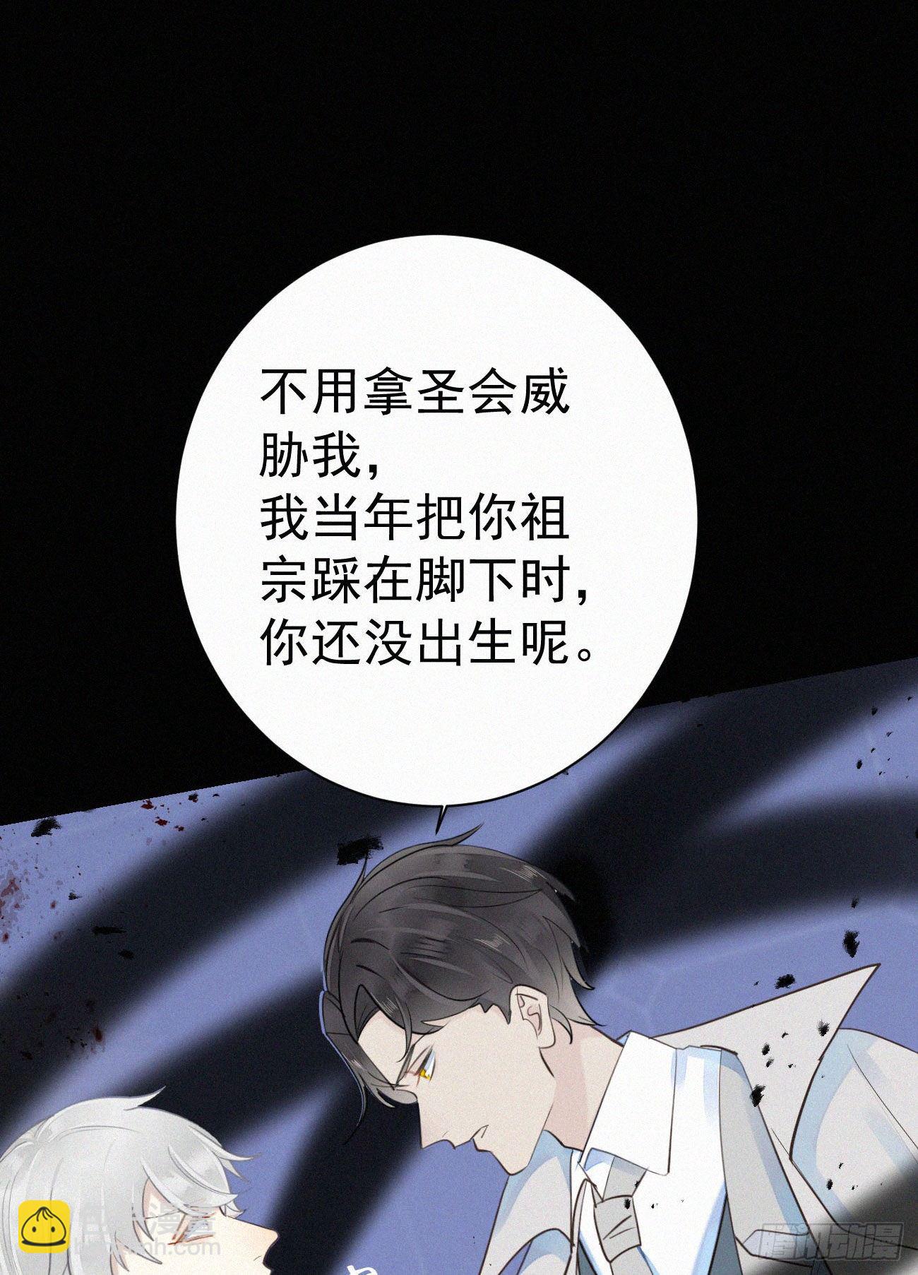 《我捡的流浪猫变成人了？》44.我受了好严重的内伤 第2页