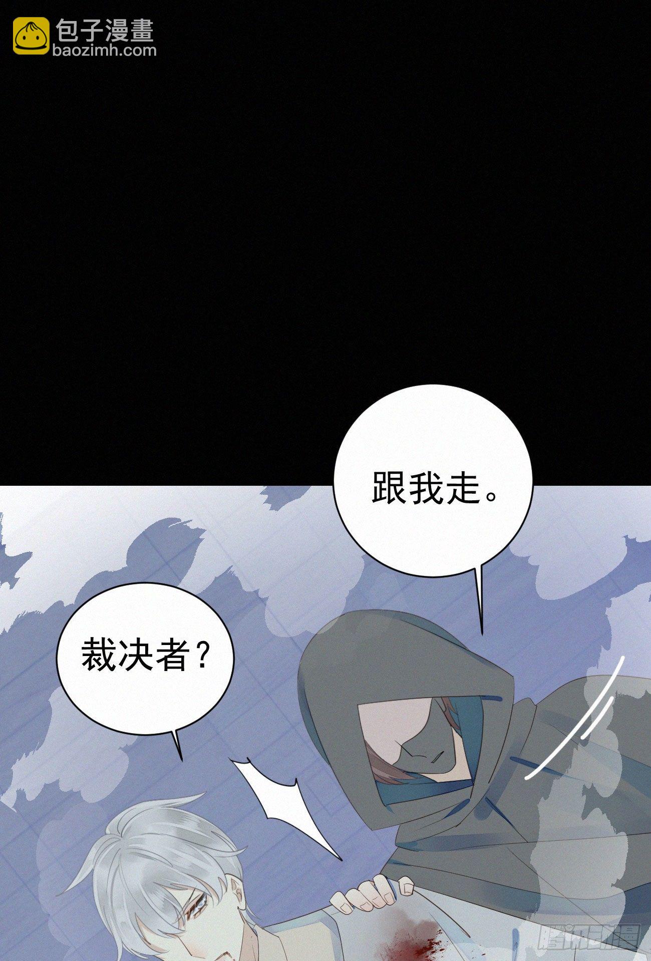 《我捡的流浪猫变成人了？》44.我受了好严重的内伤 第32页