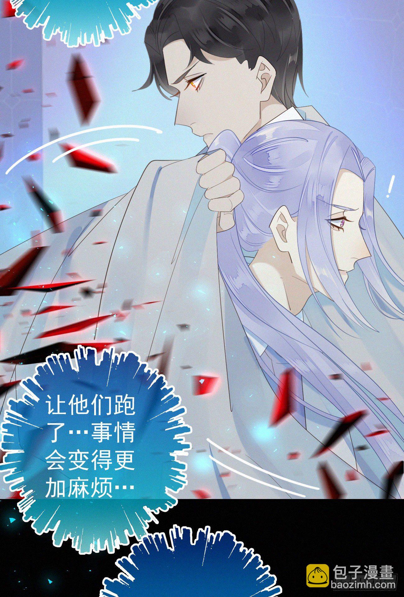 《我捡的流浪猫变成人了？》44.我受了好严重的内伤 第34页
