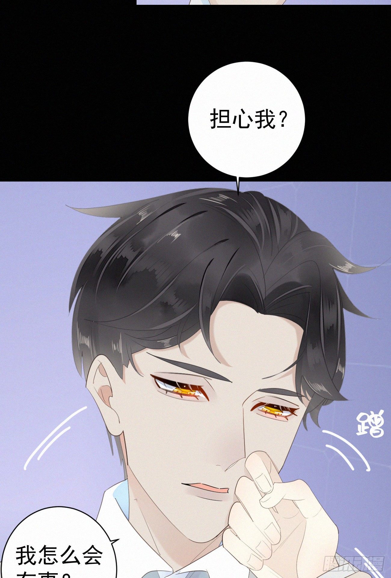 《我捡的流浪猫变成人了？》44.我受了好严重的内伤 第37页