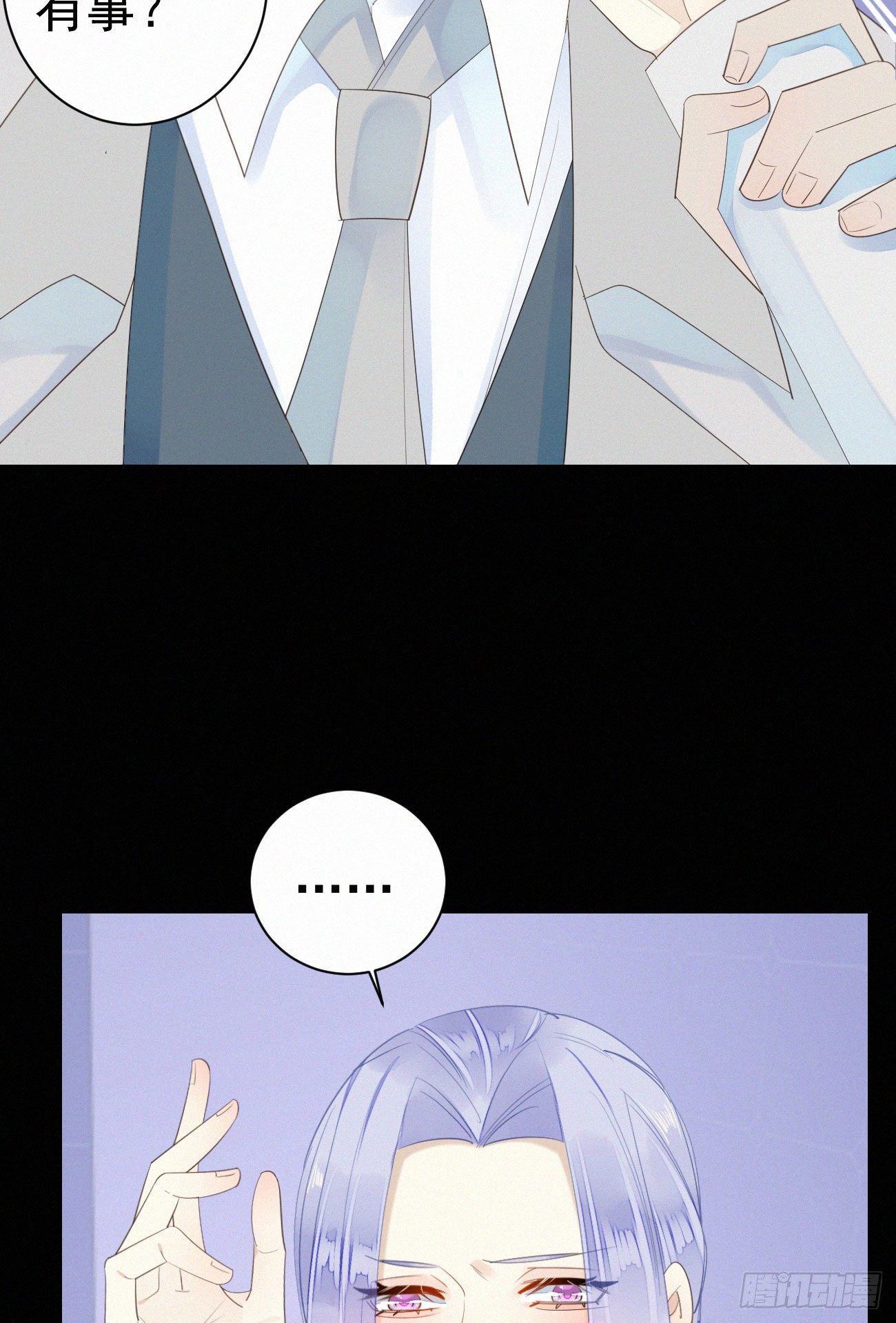 《我捡的流浪猫变成人了？》44.我受了好严重的内伤 第38页