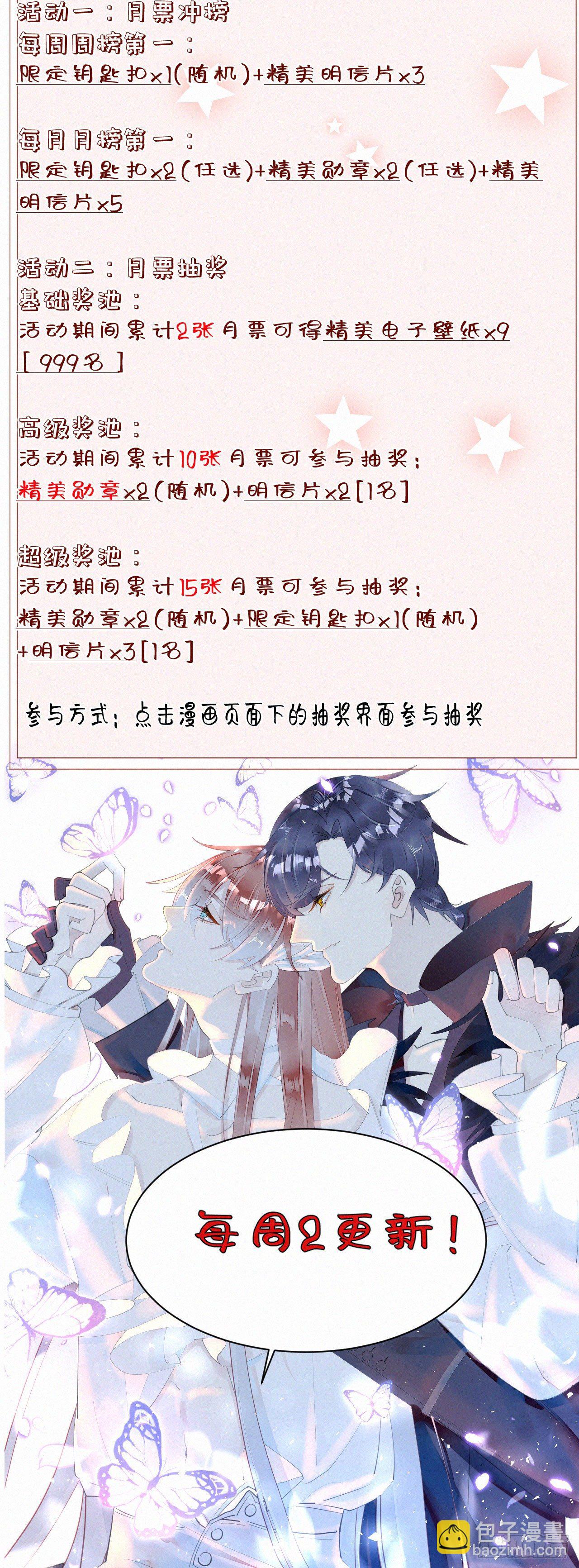 《我捡的流浪猫变成人了？》44.我受了好严重的内伤 第44页
