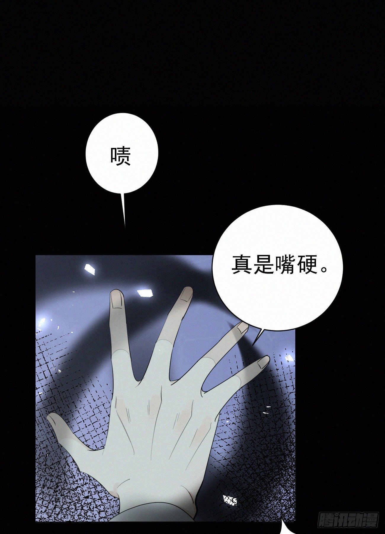 《我捡的流浪猫变成人了？》44.我受了好严重的内伤 第4页