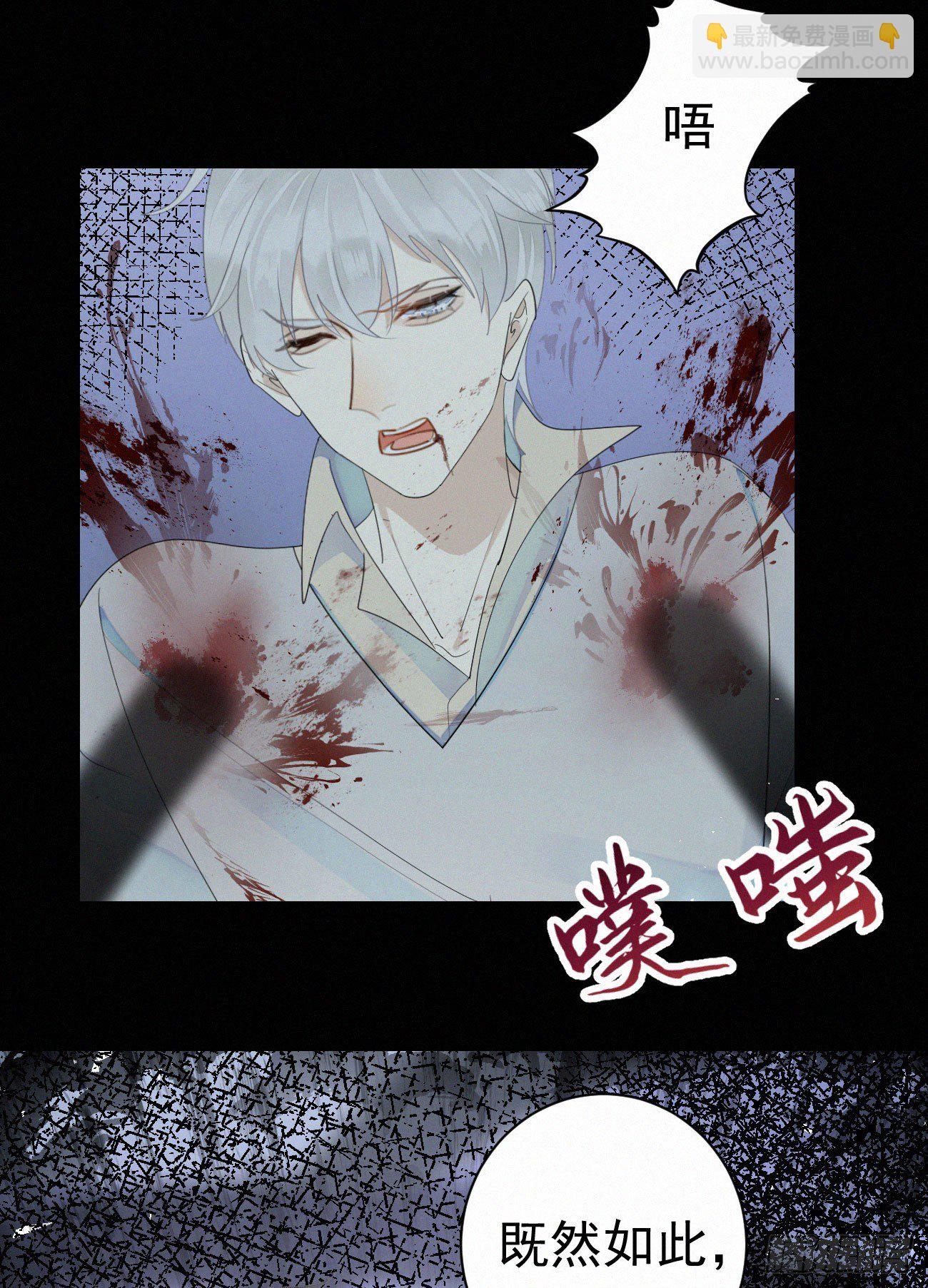 《我捡的流浪猫变成人了？》44.我受了好严重的内伤 第5页