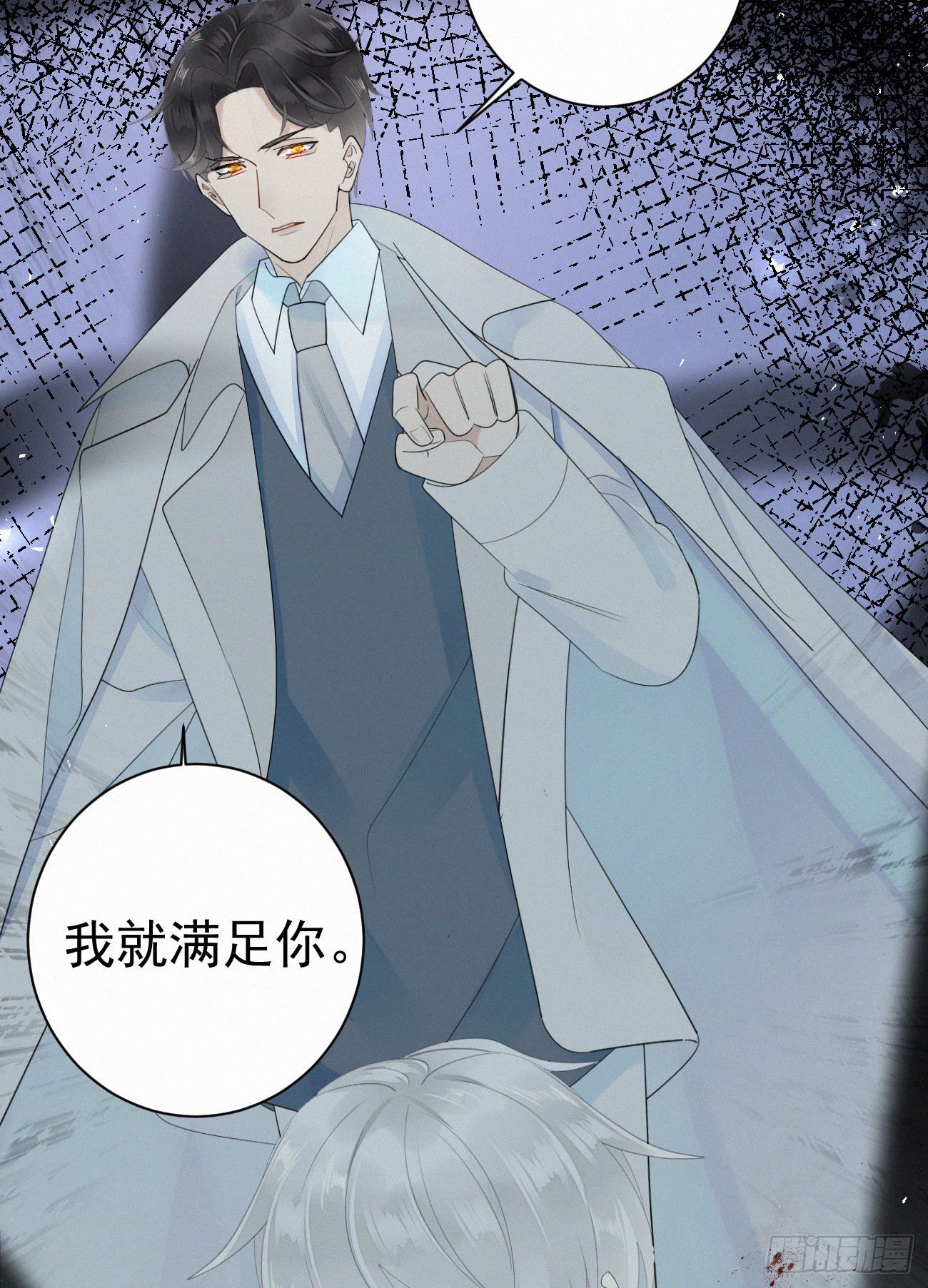 《我捡的流浪猫变成人了？》44.我受了好严重的内伤 第6页