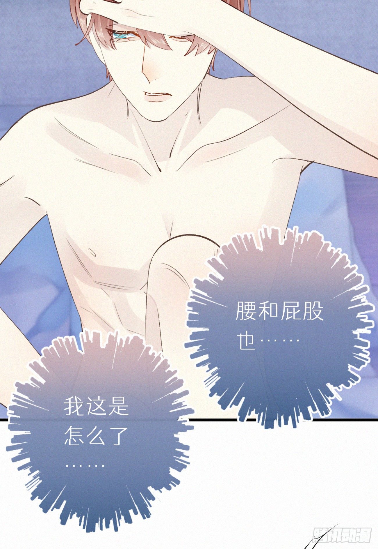 《我捡的流浪猫变成人了？》49.这个人怎么有猫耳？ 第22页