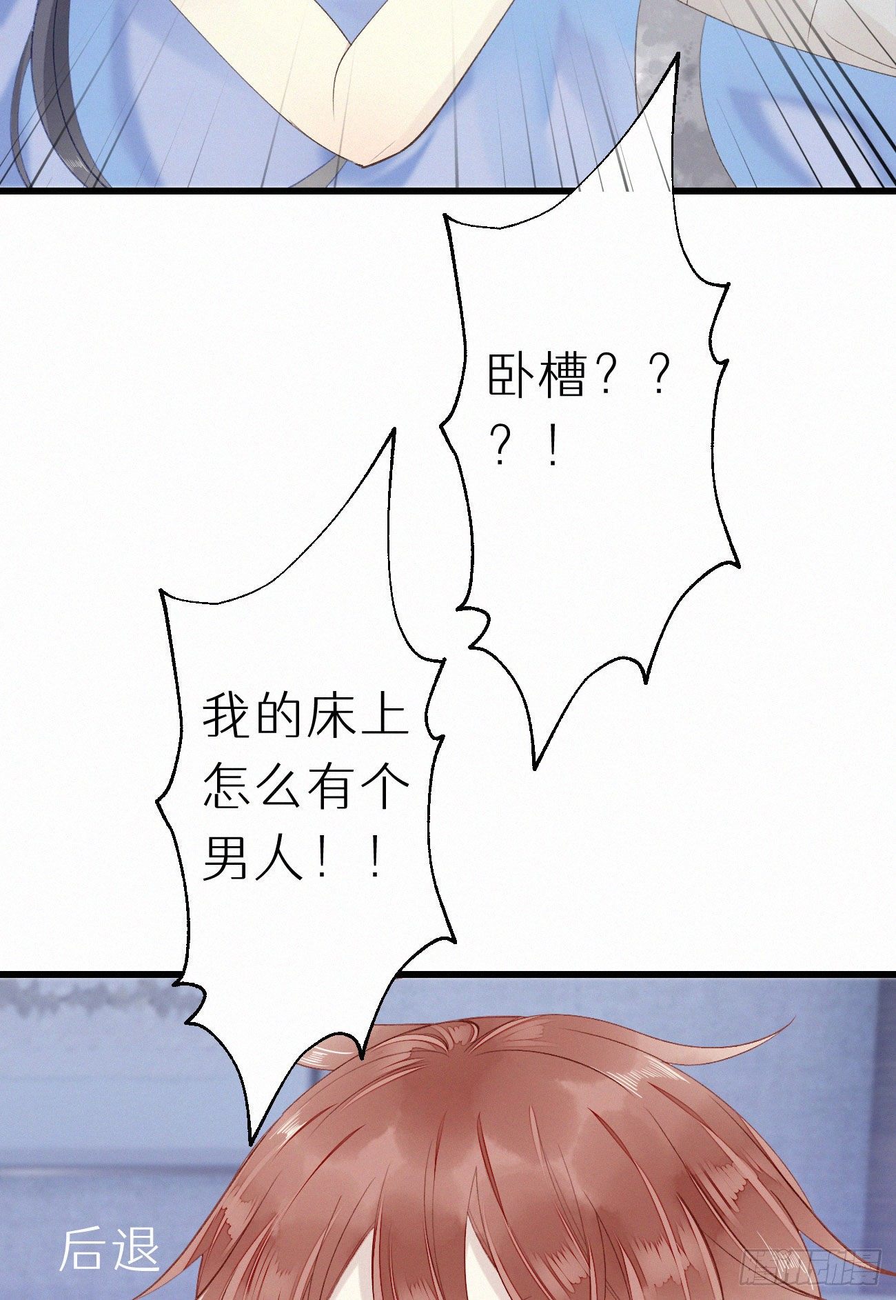 《我捡的流浪猫变成人了？》49.这个人怎么有猫耳？ 第24页