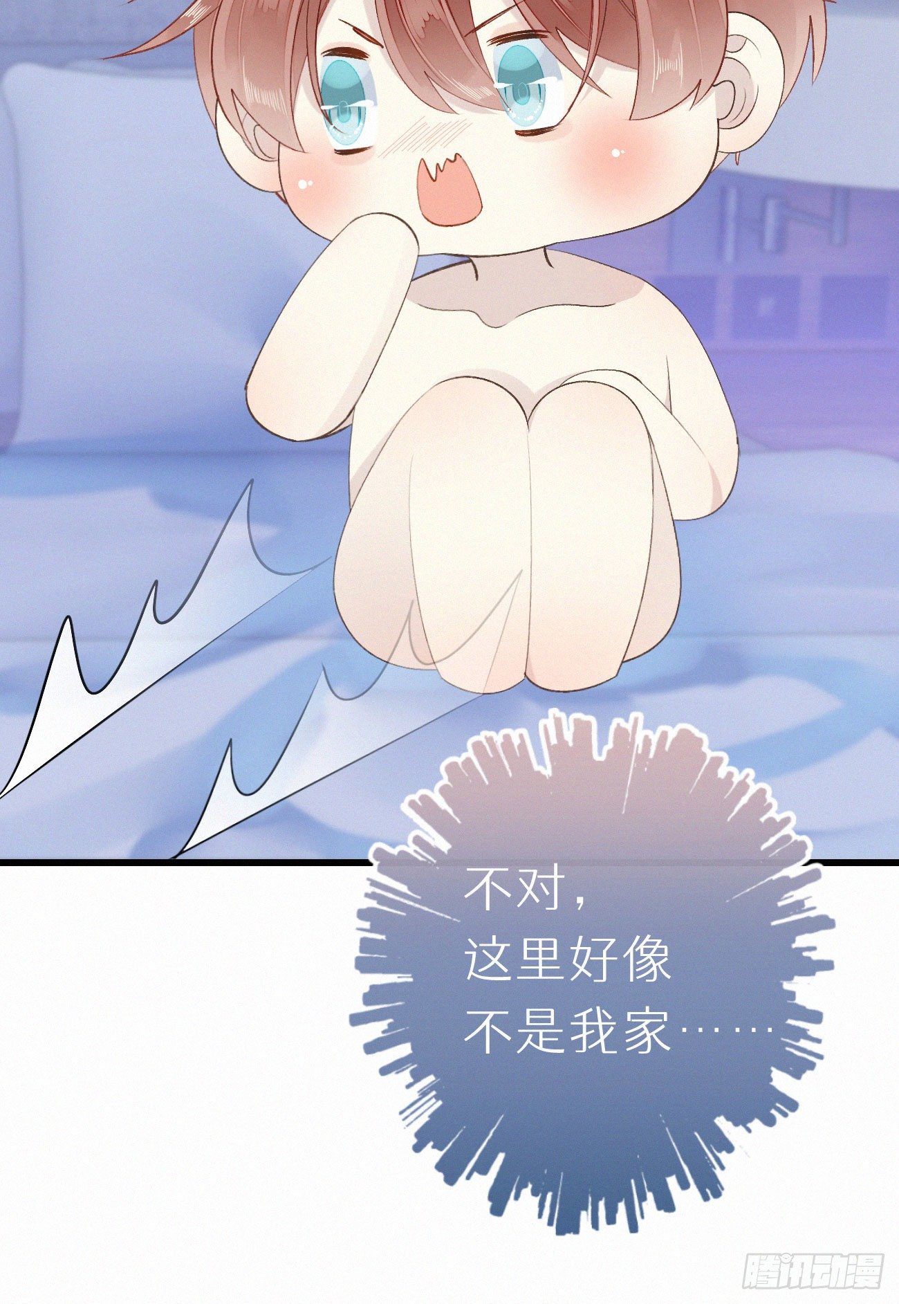 《我捡的流浪猫变成人了？》49.这个人怎么有猫耳？ 第25页