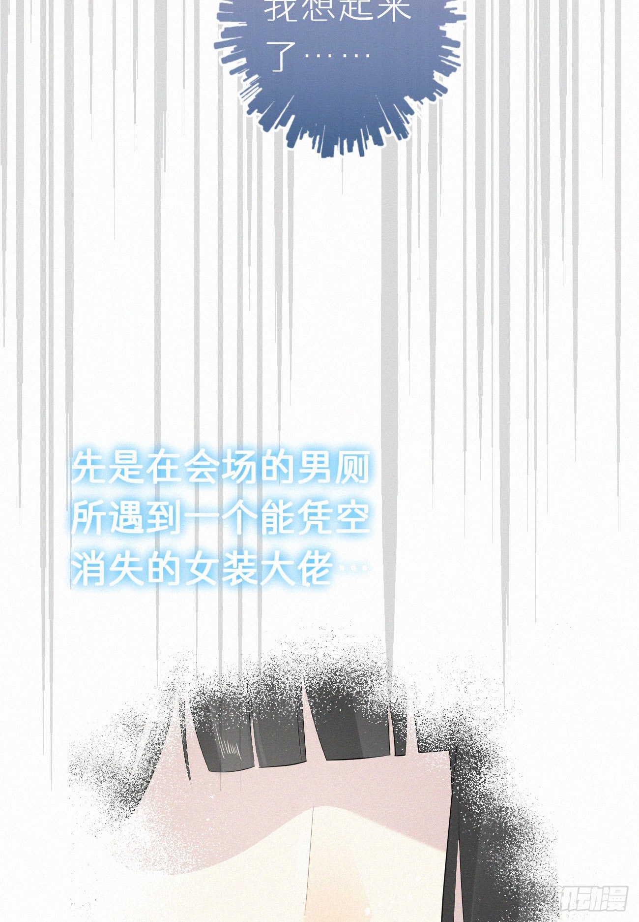 《我捡的流浪猫变成人了？》49.这个人怎么有猫耳？ 第28页