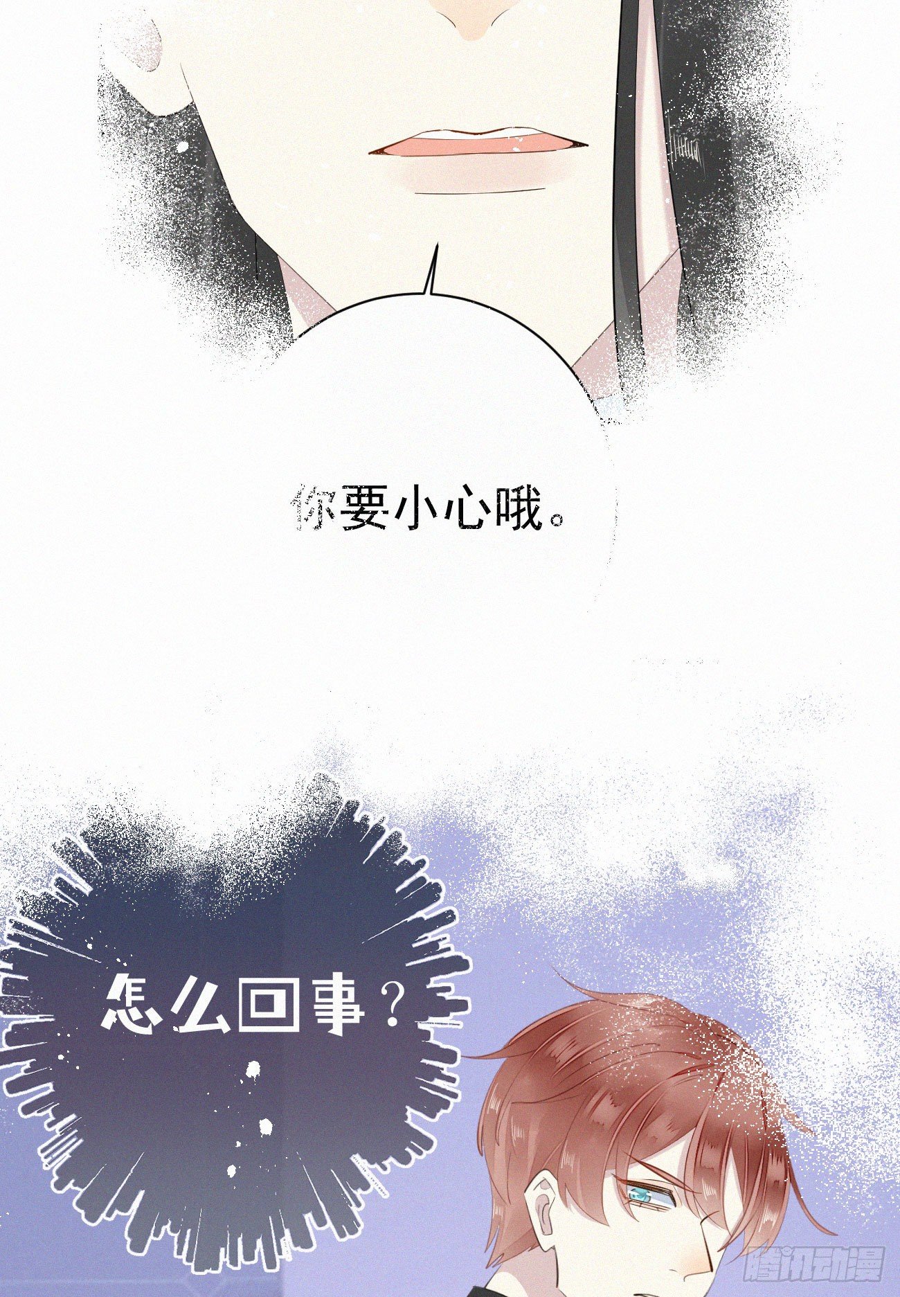 《我捡的流浪猫变成人了？》49.这个人怎么有猫耳？ 第29页