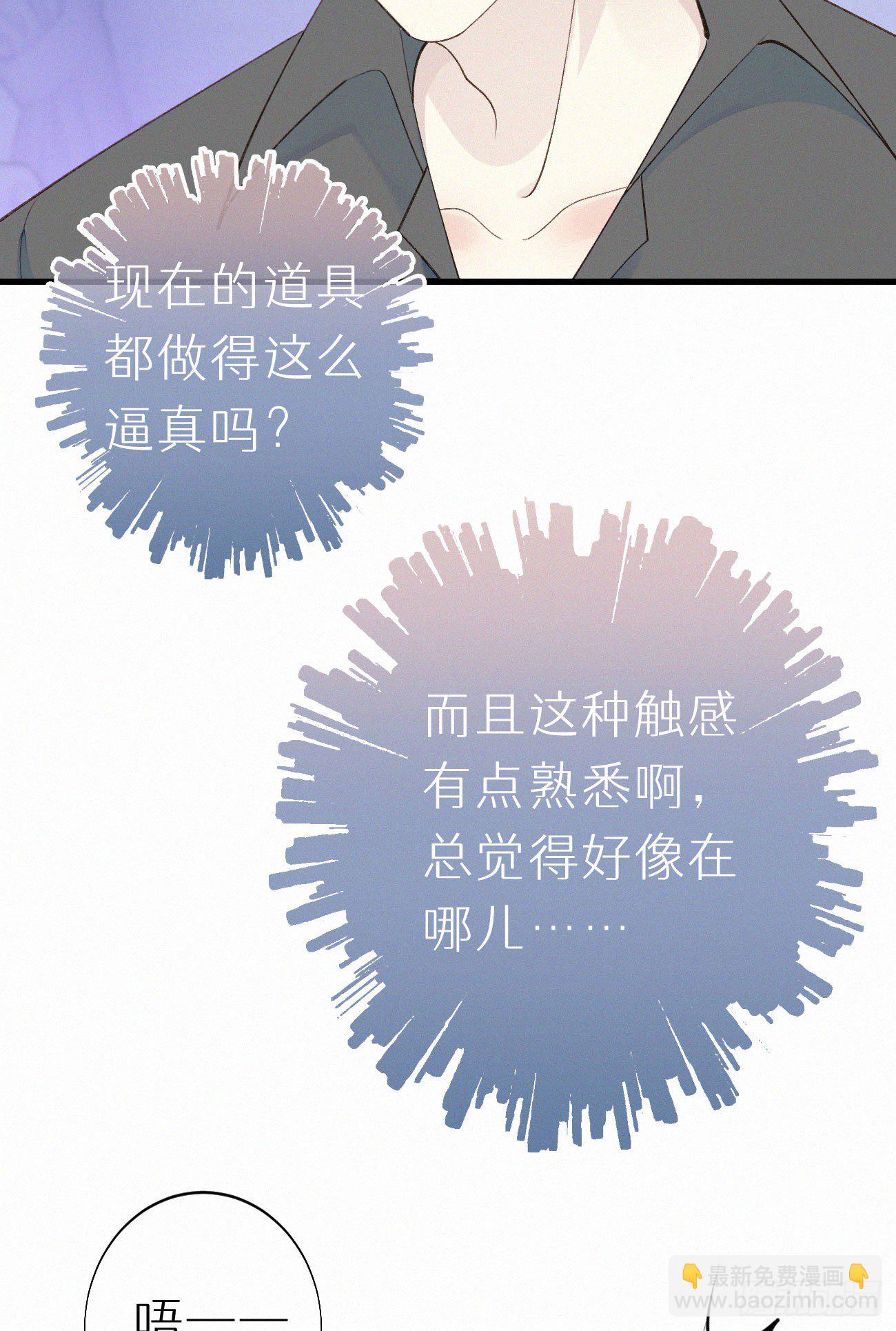《我捡的流浪猫变成人了？》49.这个人怎么有猫耳？ 第48页