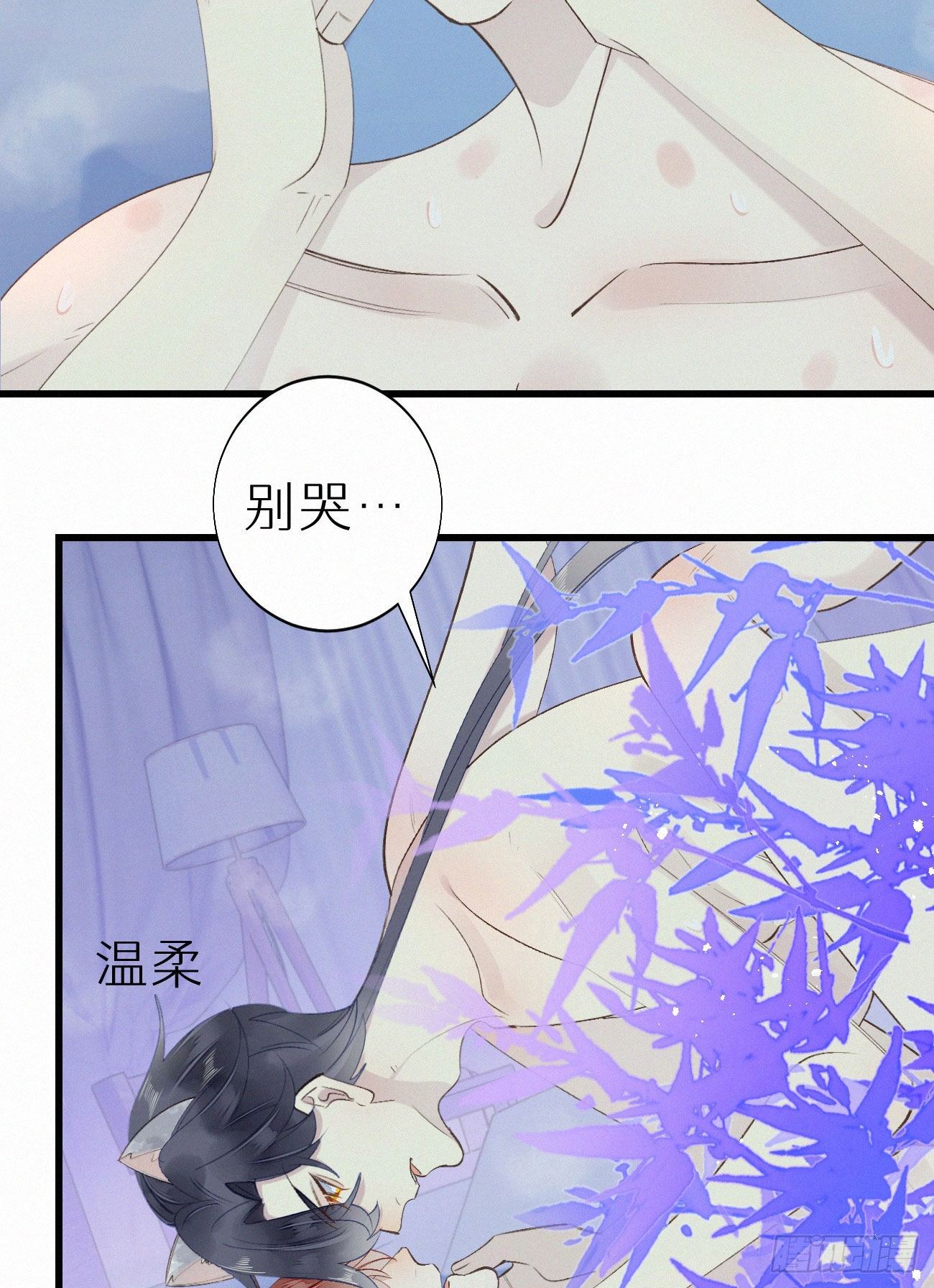 《我捡的流浪猫变成人了？》49.这个人怎么有猫耳？ 第6页