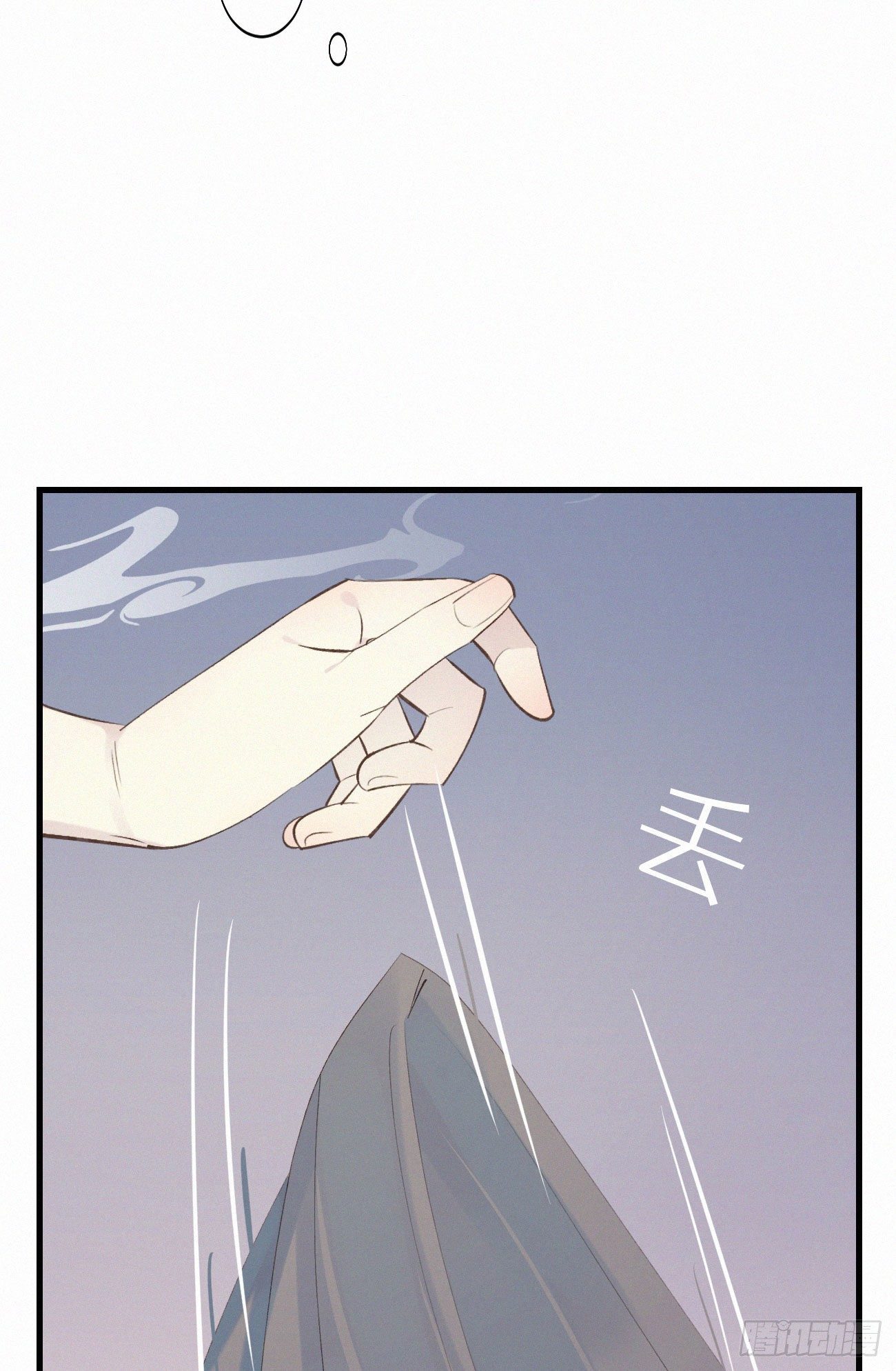 《我捡的流浪猫变成人了？》48.=-= 第11页