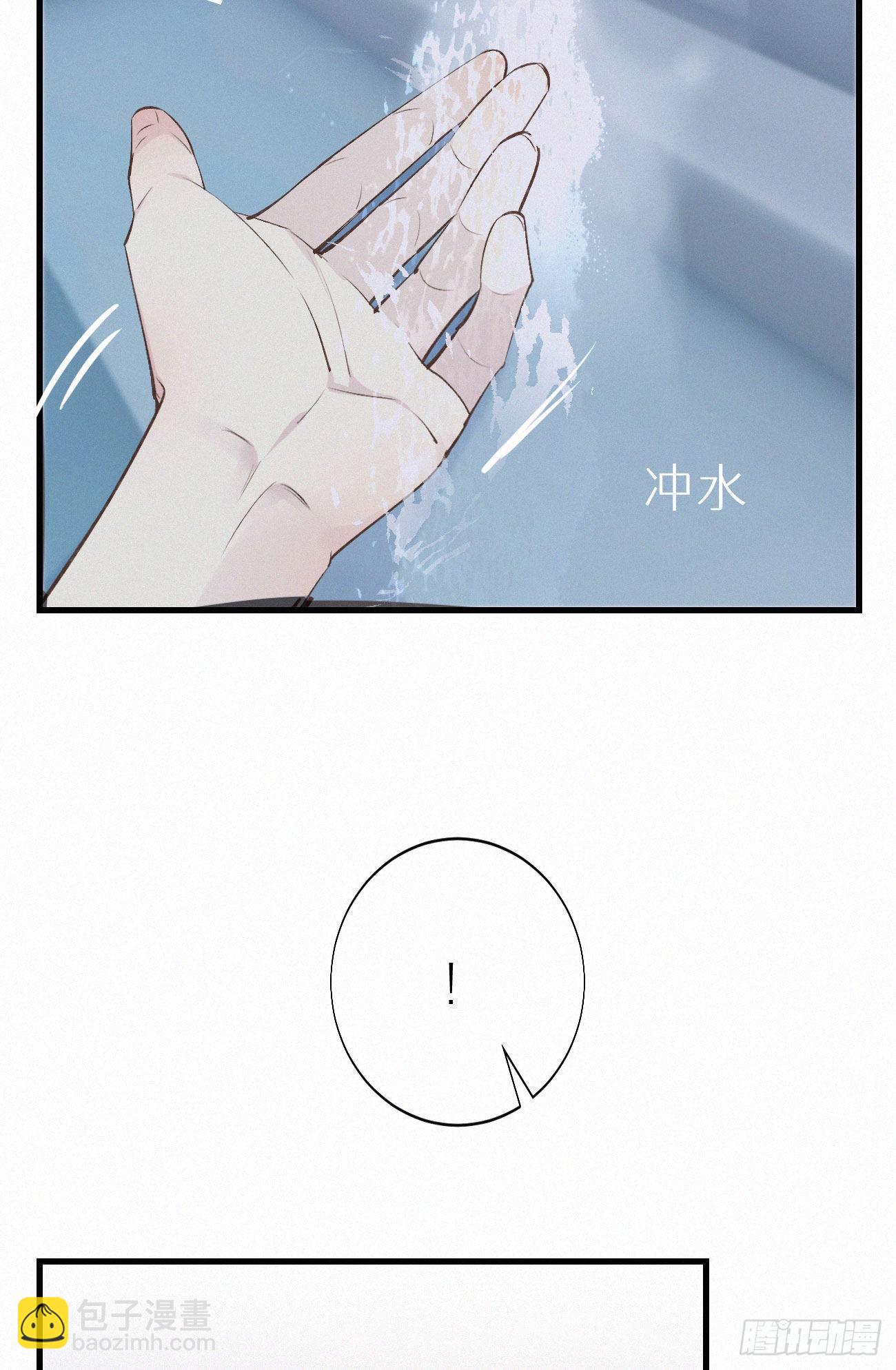 《我捡的流浪猫变成人了？》48.=-= 第13页