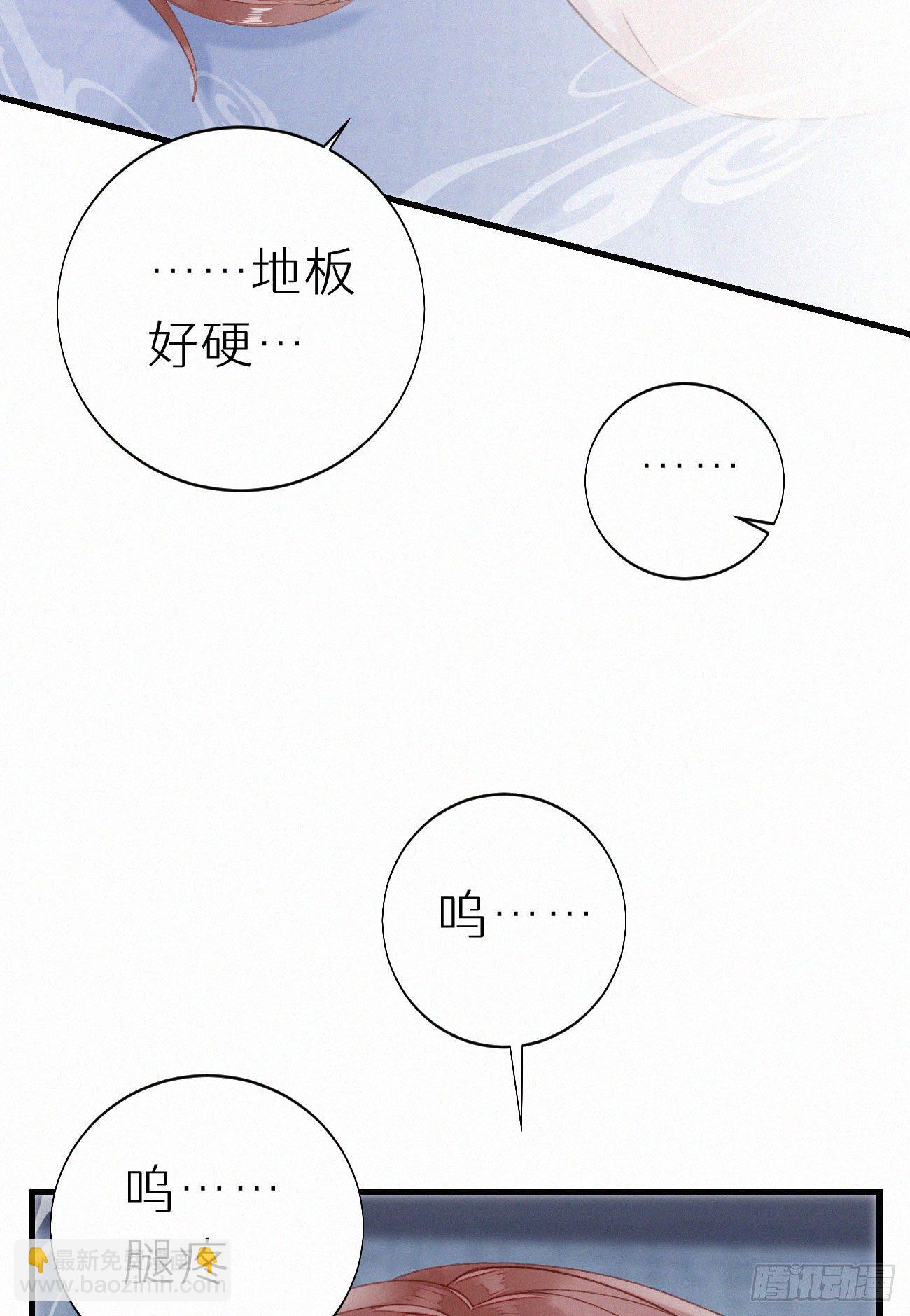 《我捡的流浪猫变成人了？》48.=-= 第22页