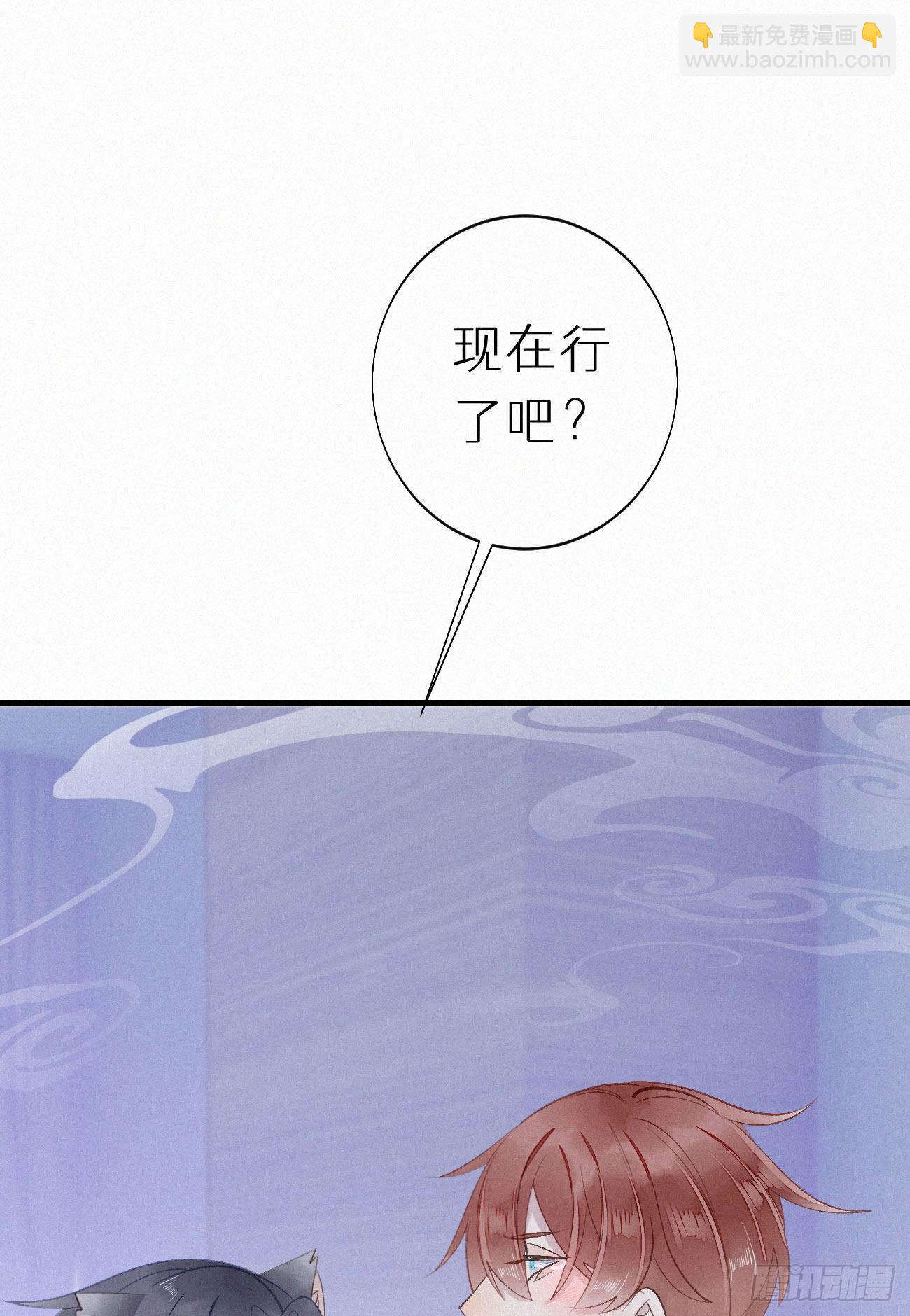 《我捡的流浪猫变成人了？》48.=-= 第26页