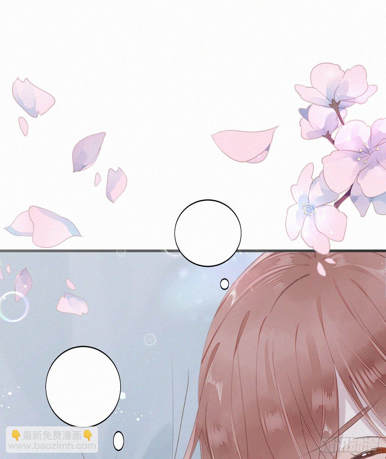 《我捡的流浪猫变成人了？》48.=-= 第33页