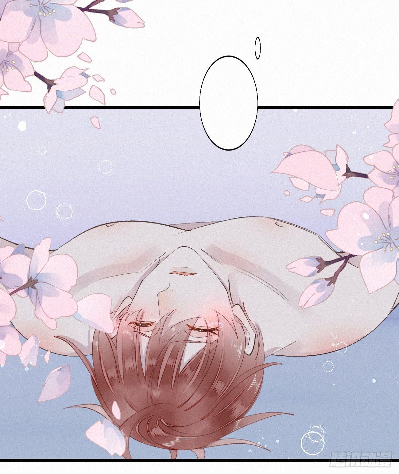 《我捡的流浪猫变成人了？》48.=-= 第35页