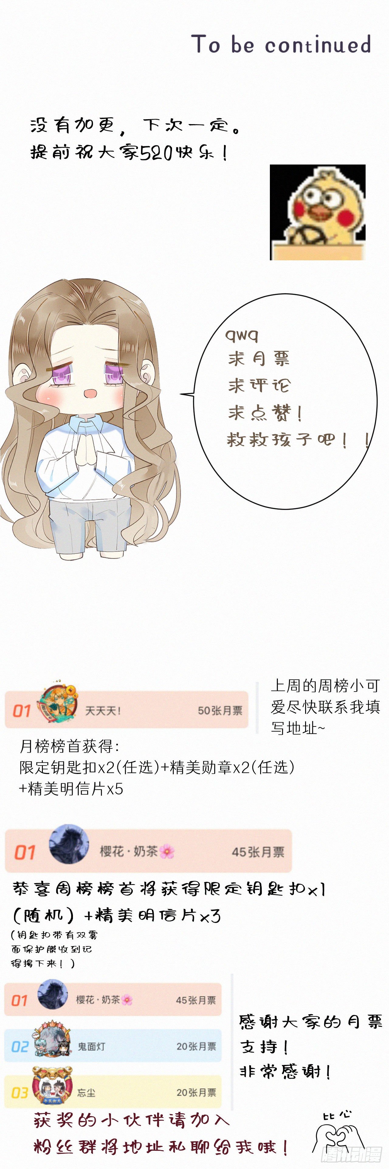 《我捡的流浪猫变成人了？》48.=-= 第37页