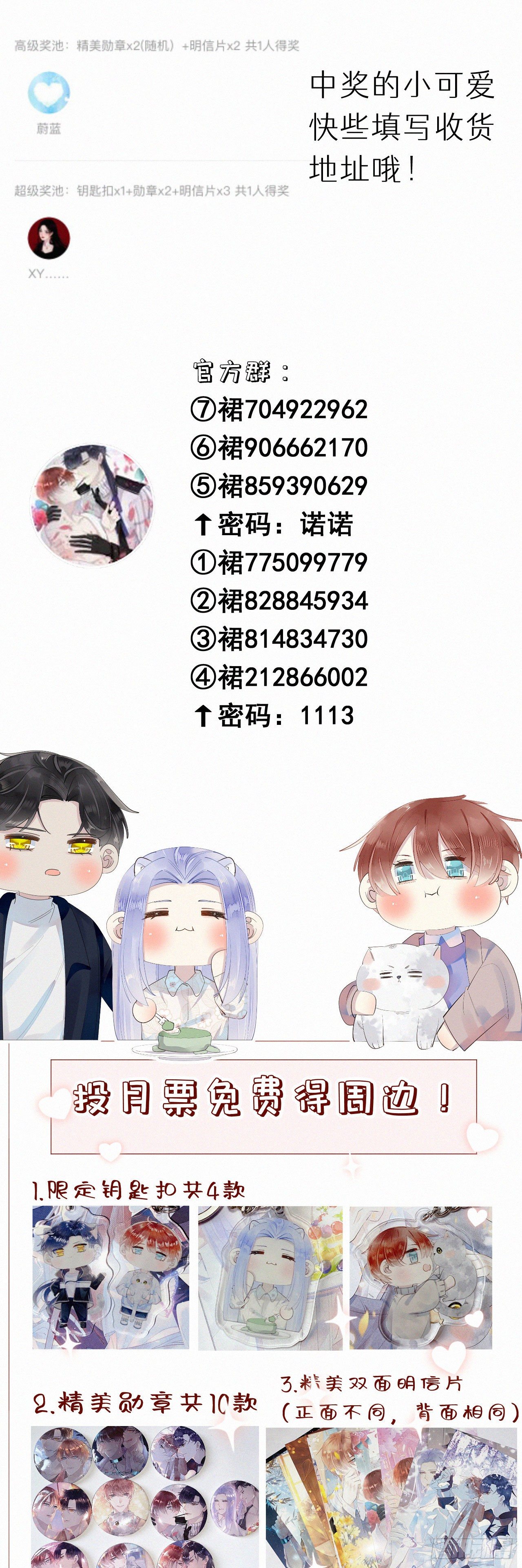 《我捡的流浪猫变成人了？》48.=-= 第38页