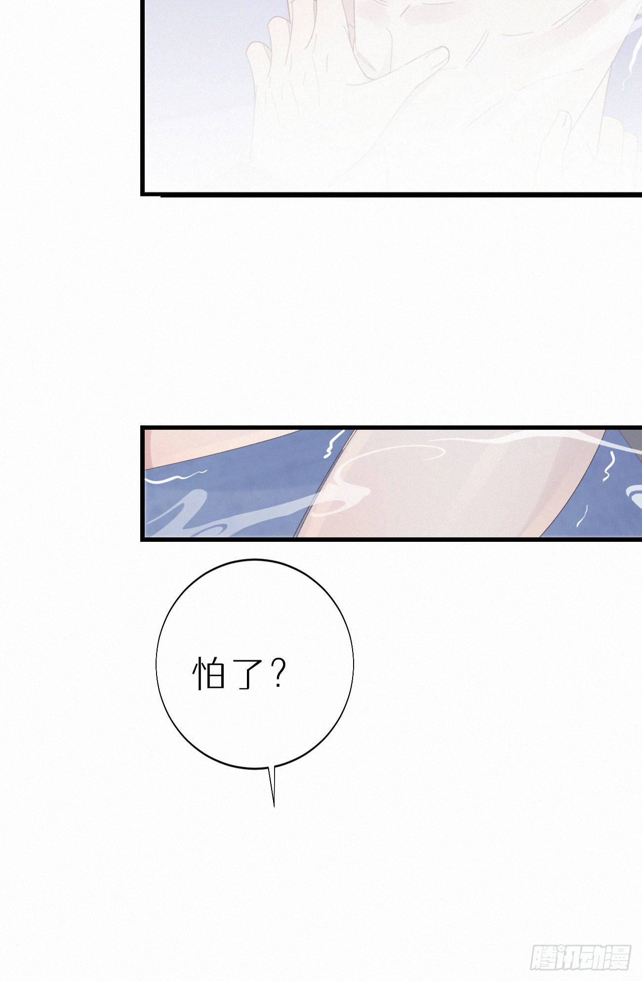 《我捡的流浪猫变成人了？》48.=-= 第7页