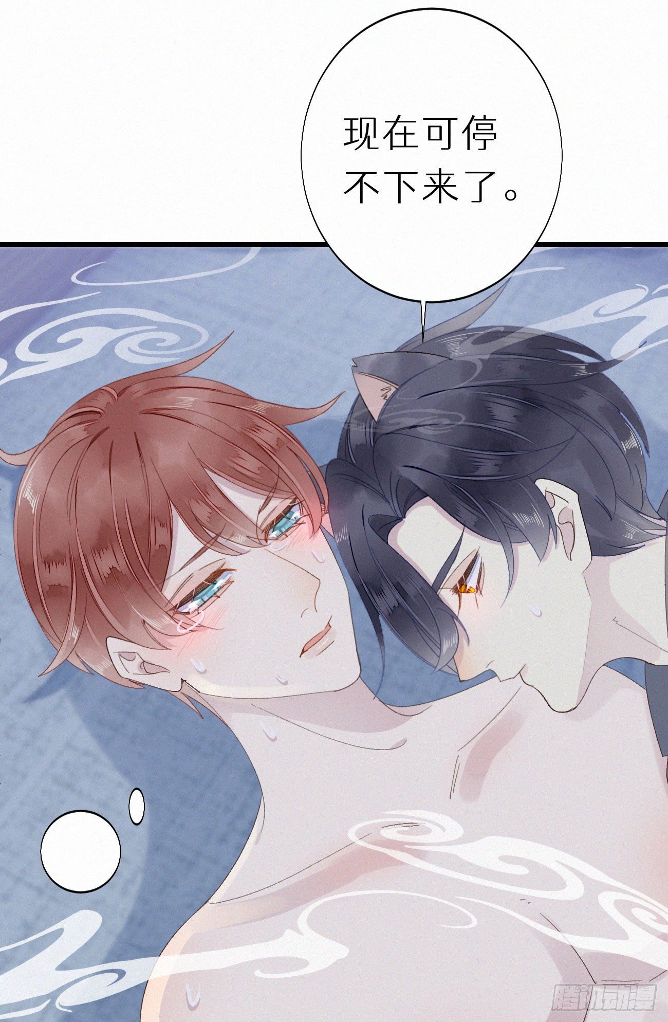 《我捡的流浪猫变成人了？》48.=-= 第8页