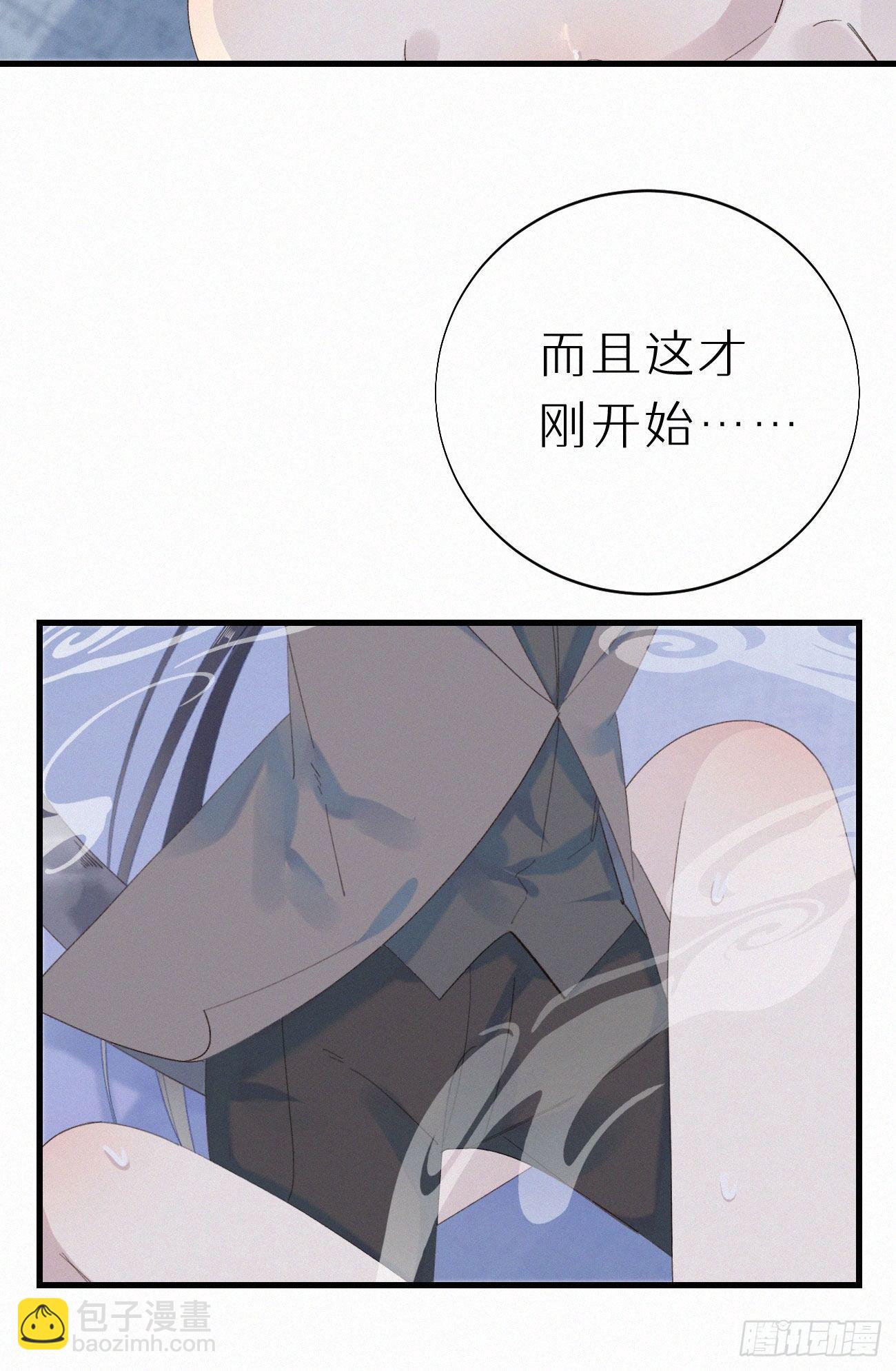 《我捡的流浪猫变成人了？》48.=-= 第9页