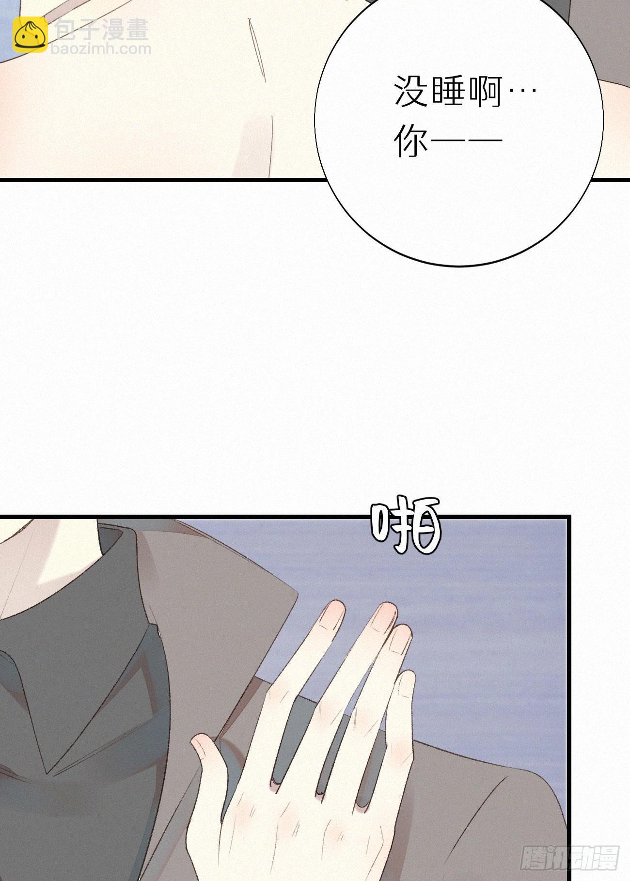 《我捡的流浪猫变成人了？》47.有点热 第15页