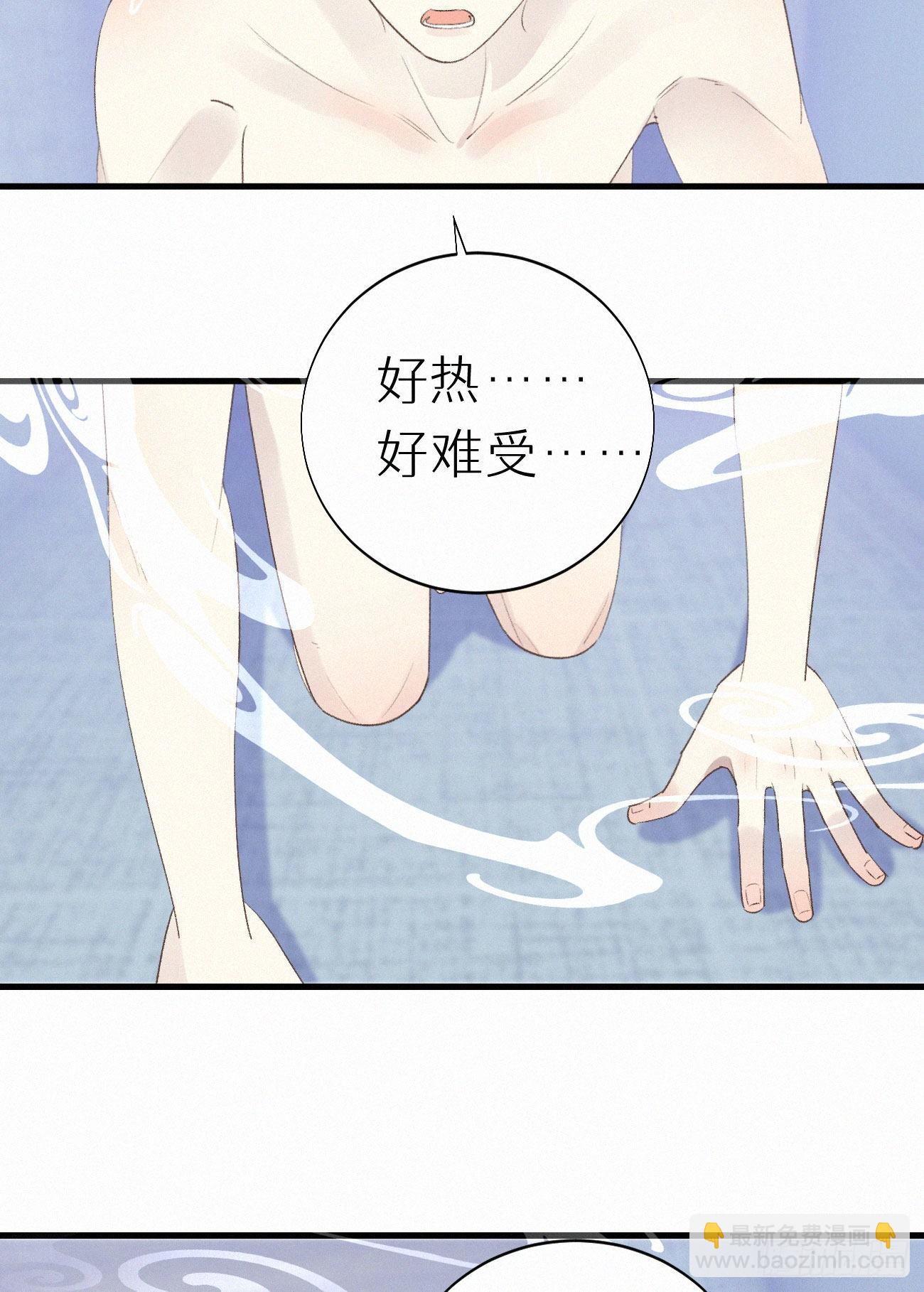 《我捡的流浪猫变成人了？》47.有点热 第20页