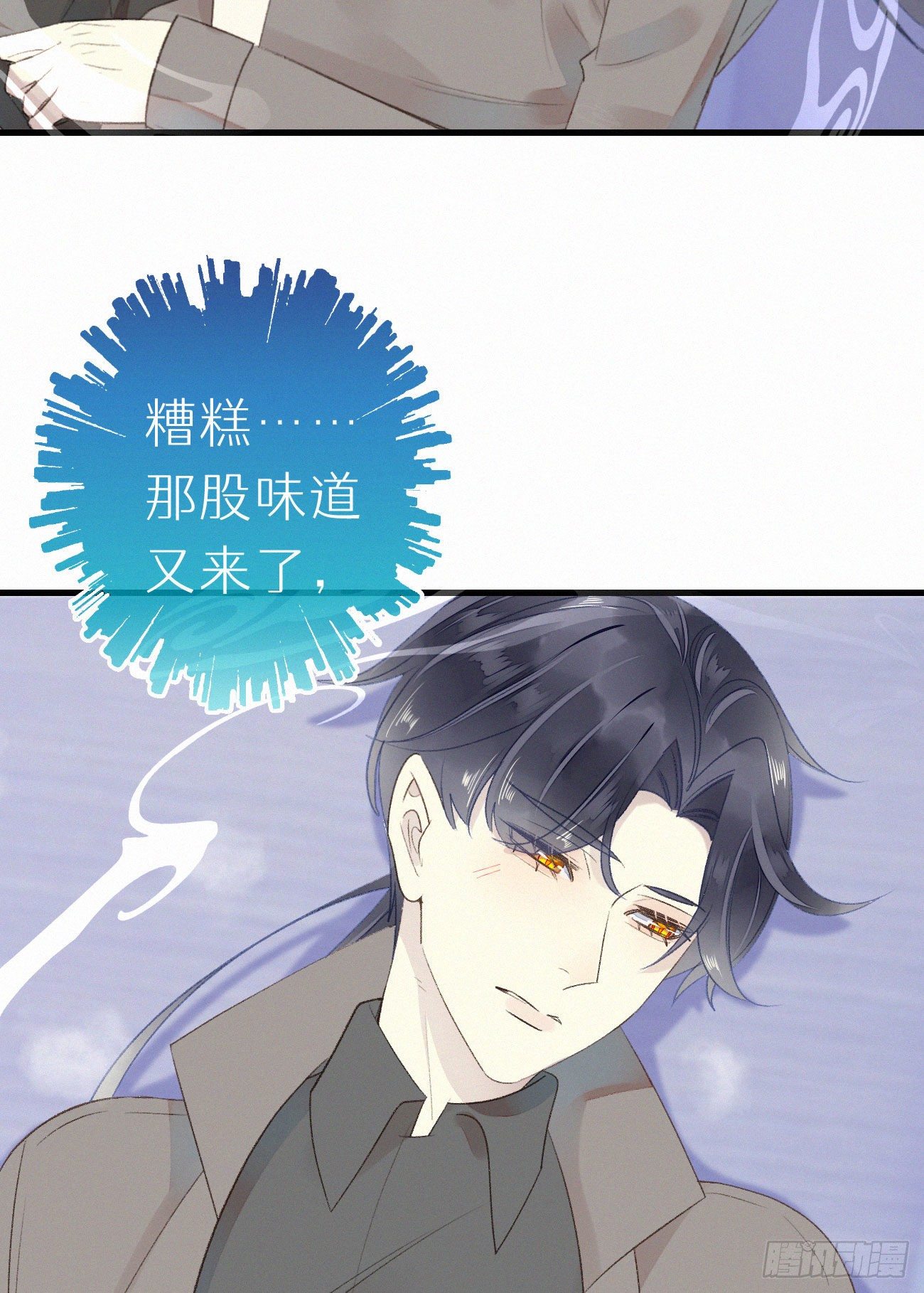《我捡的流浪猫变成人了？》47.有点热 第23页