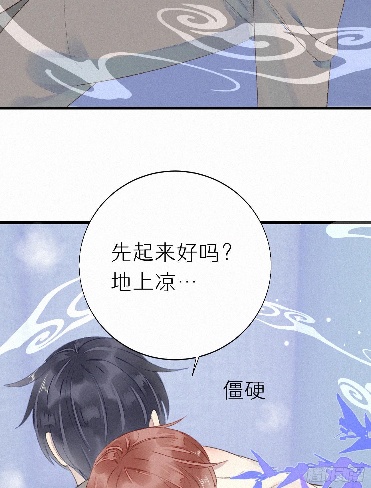 《我捡的流浪猫变成人了？》47.有点热 第26页