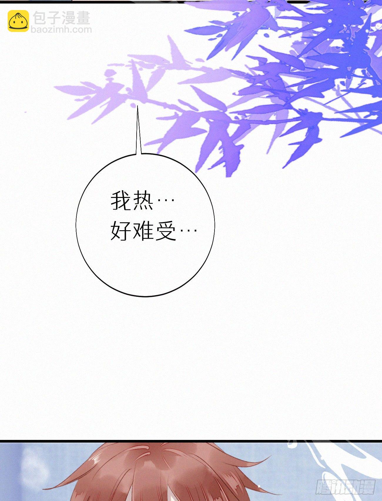 《我捡的流浪猫变成人了？》47.有点热 第29页