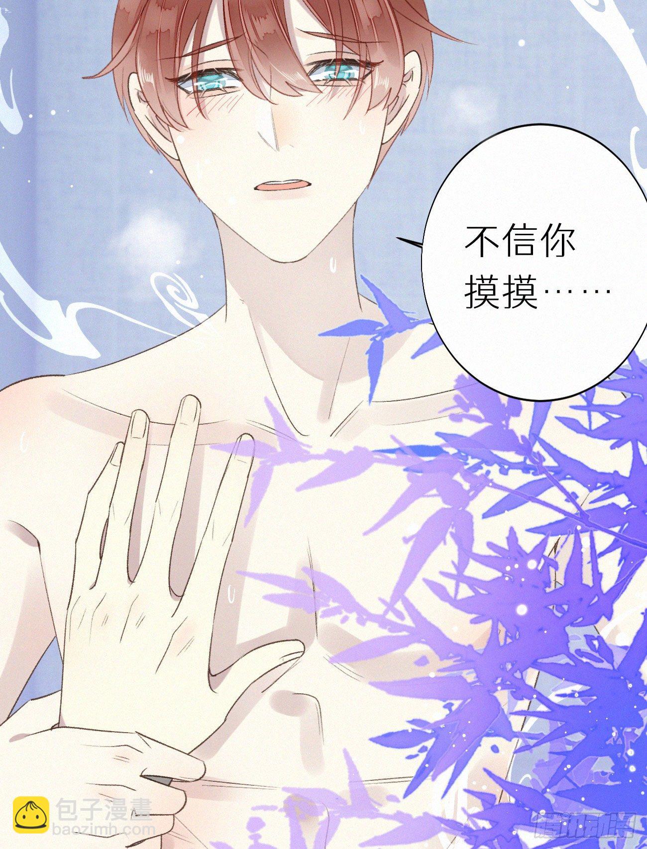 《我捡的流浪猫变成人了？》47.有点热 第30页