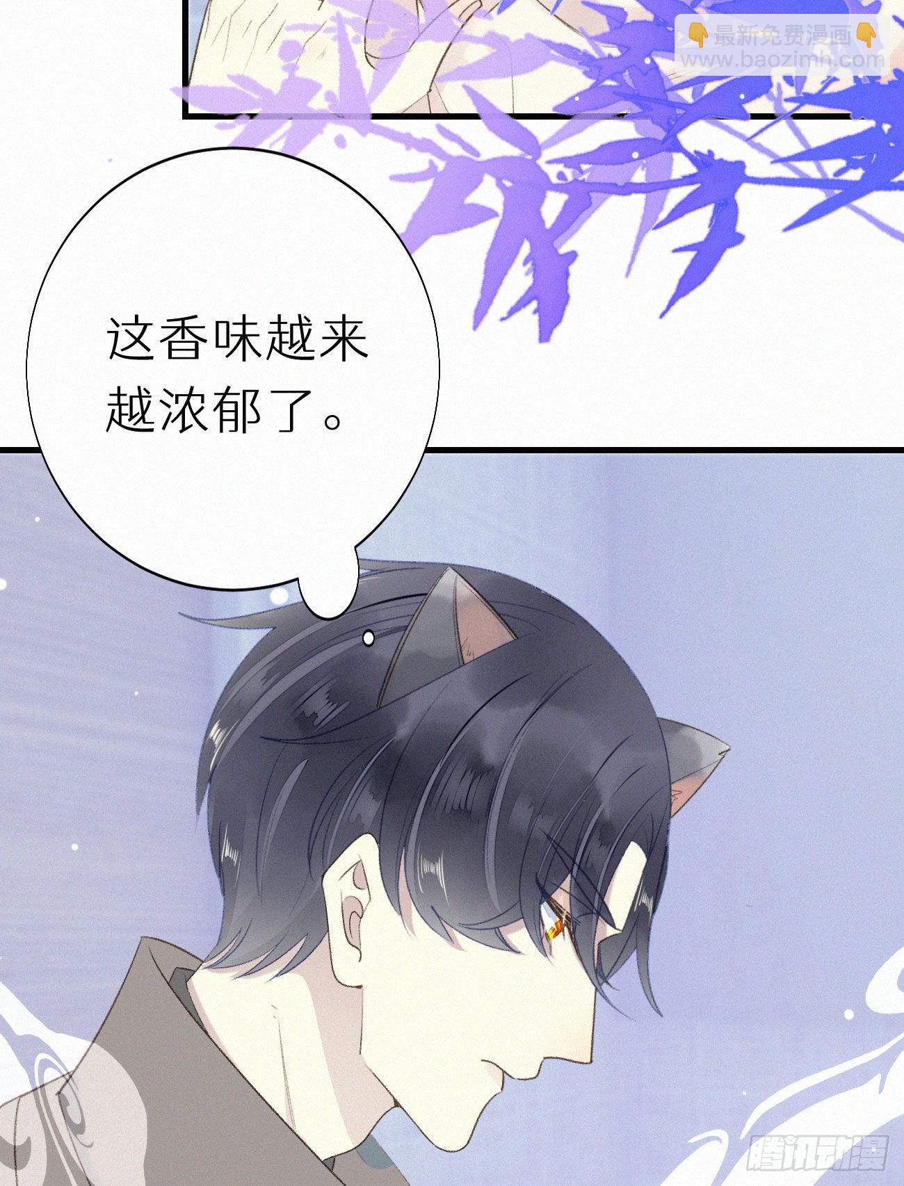 《我捡的流浪猫变成人了？》47.有点热 第32页