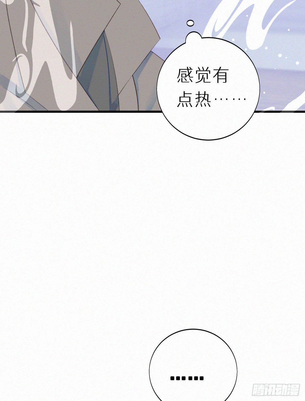 《我捡的流浪猫变成人了？》47.有点热 第33页