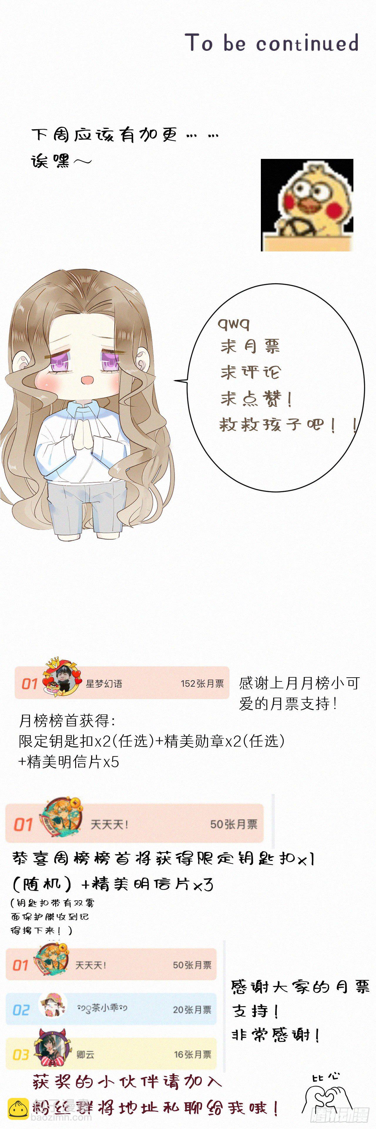 《我捡的流浪猫变成人了？》47.有点热 第39页