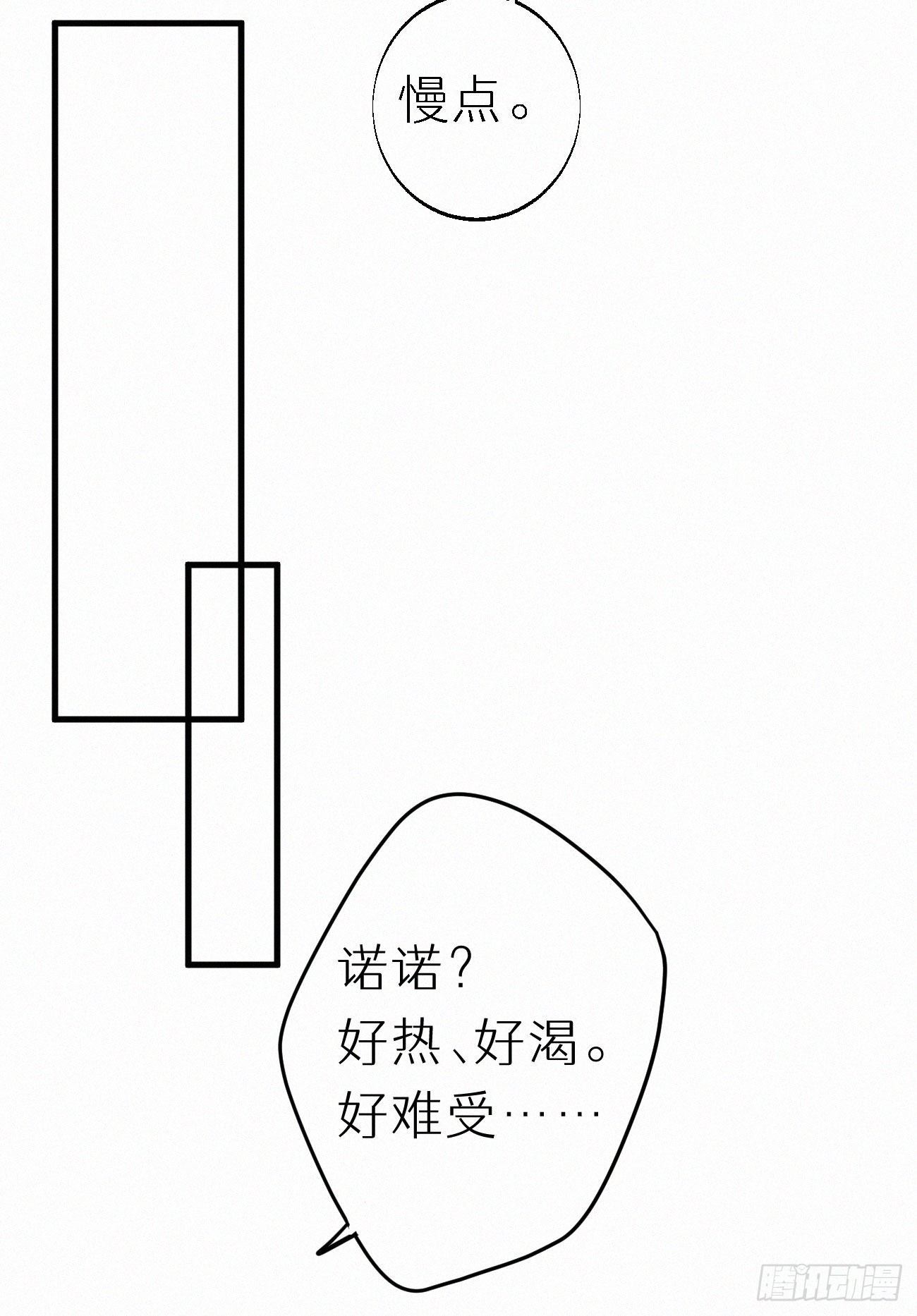 《我捡的流浪猫变成人了？》47.有点热 第3页