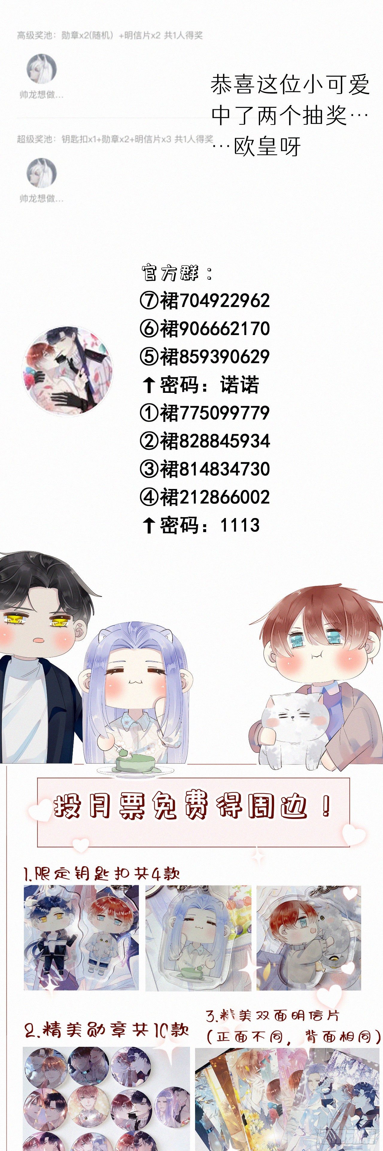 《我捡的流浪猫变成人了？》47.有点热 第40页