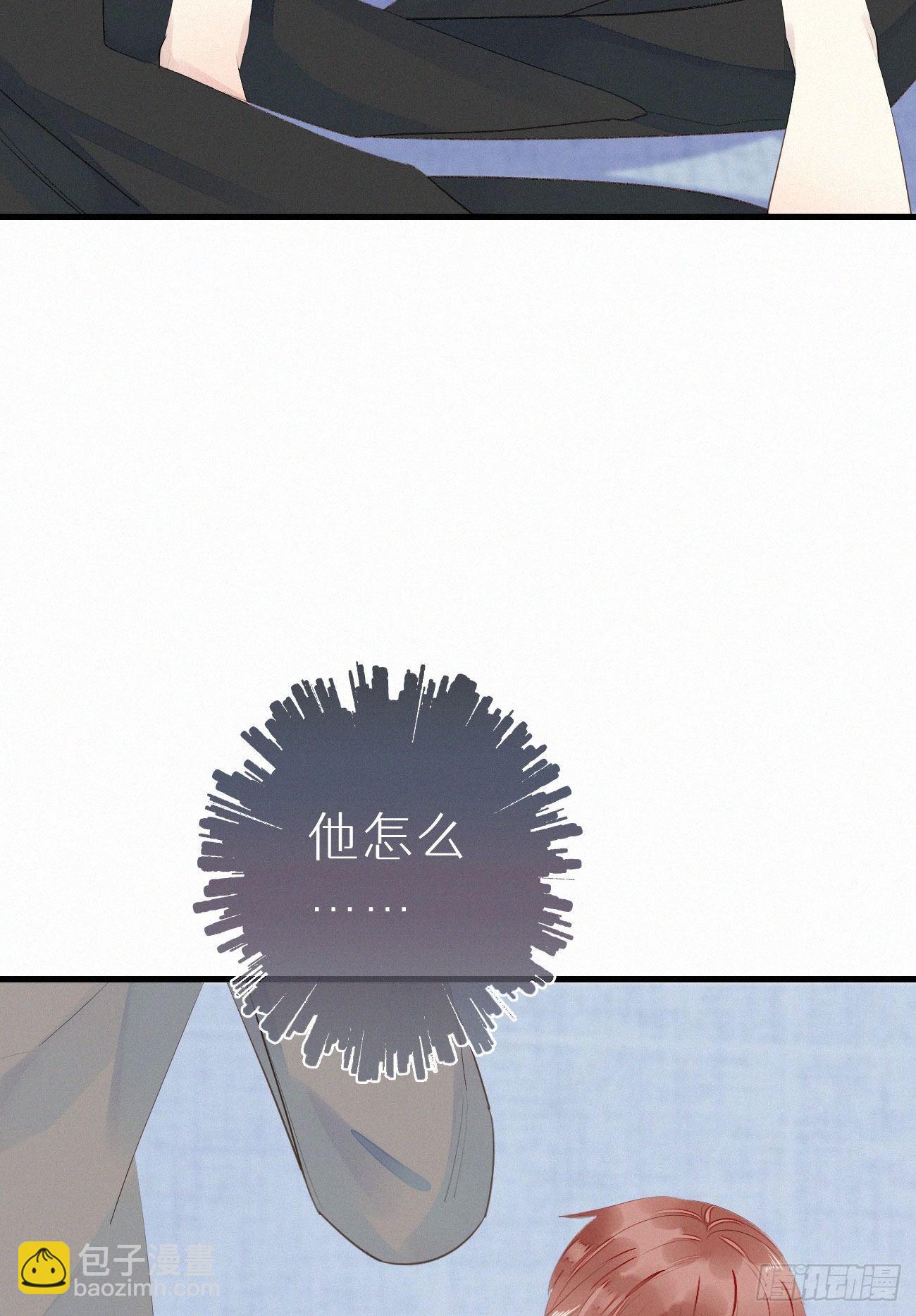 《我捡的流浪猫变成人了？》47.有点热 第9页
