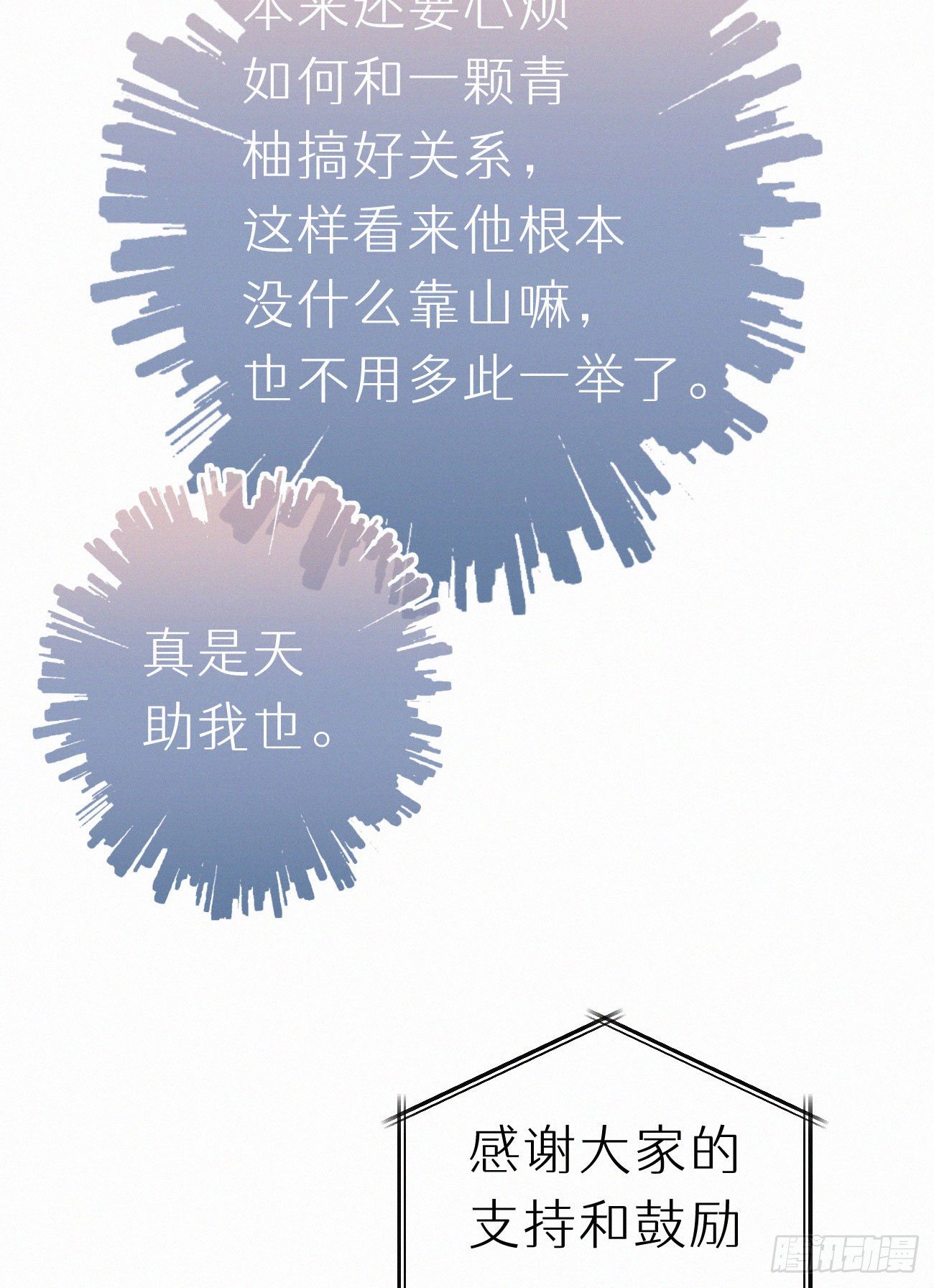 《我捡的流浪猫变成人了？》46.难受 第10页